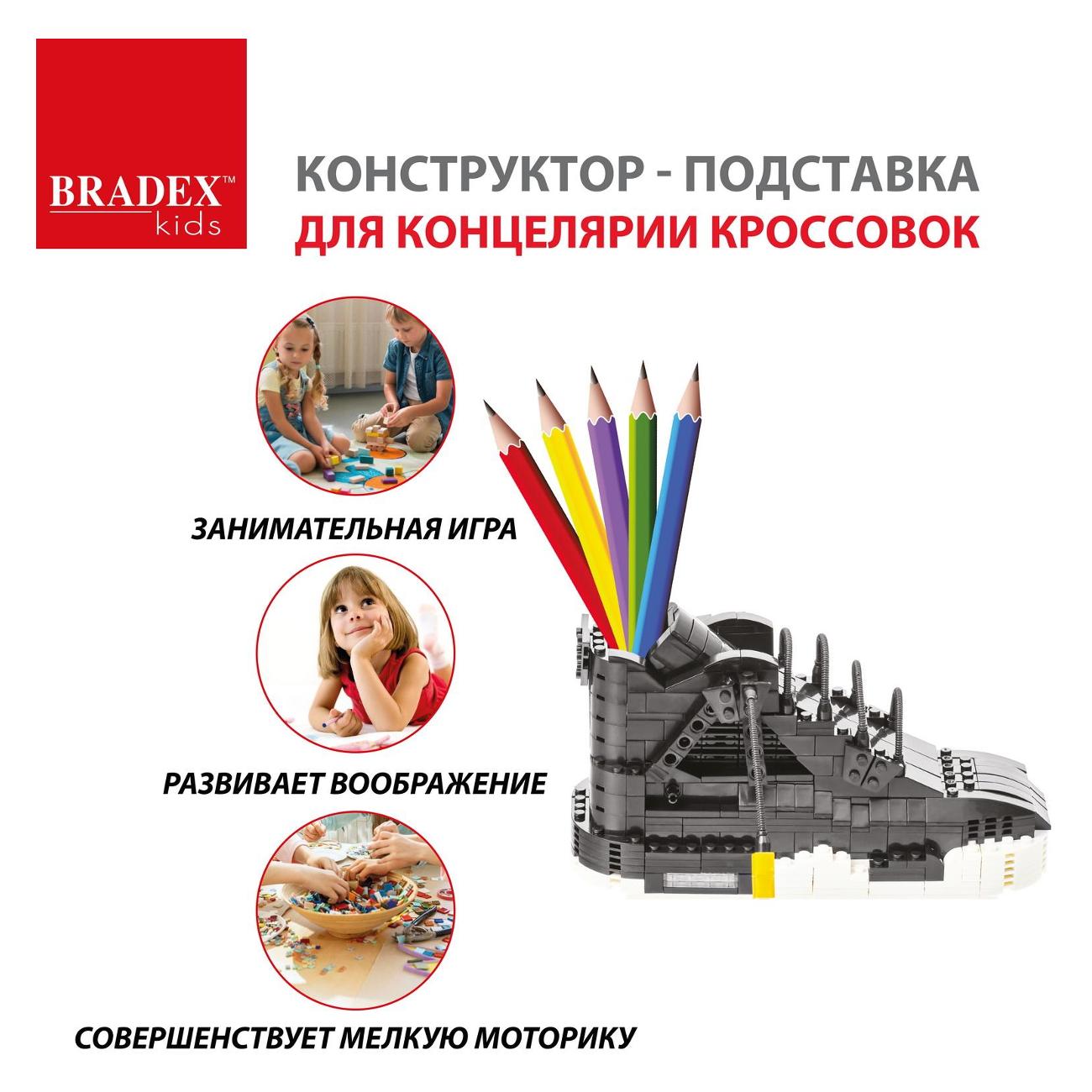 Конструктор Bradex DE&nbsp;0660