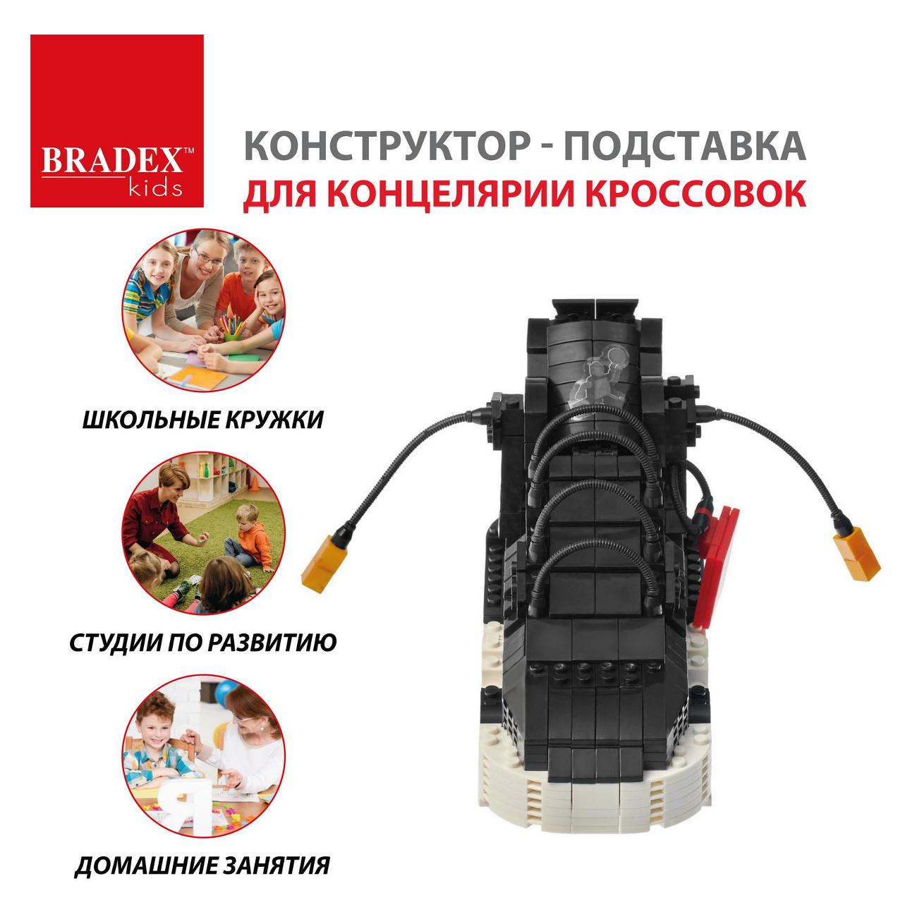 Конструктор Bradex DE&nbsp;0660