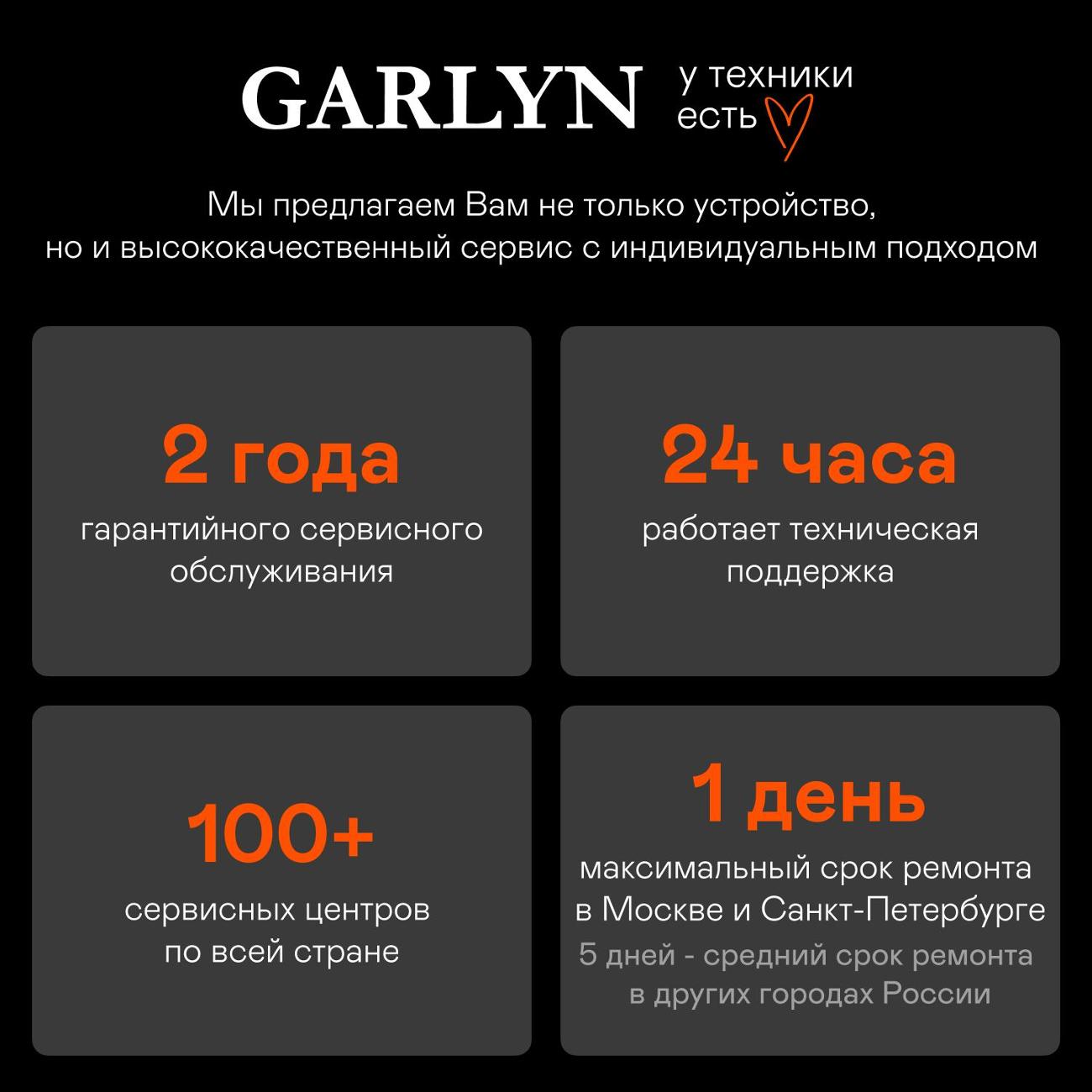 Сушилка электрическая для овощей и фруктов Garlyn D-10