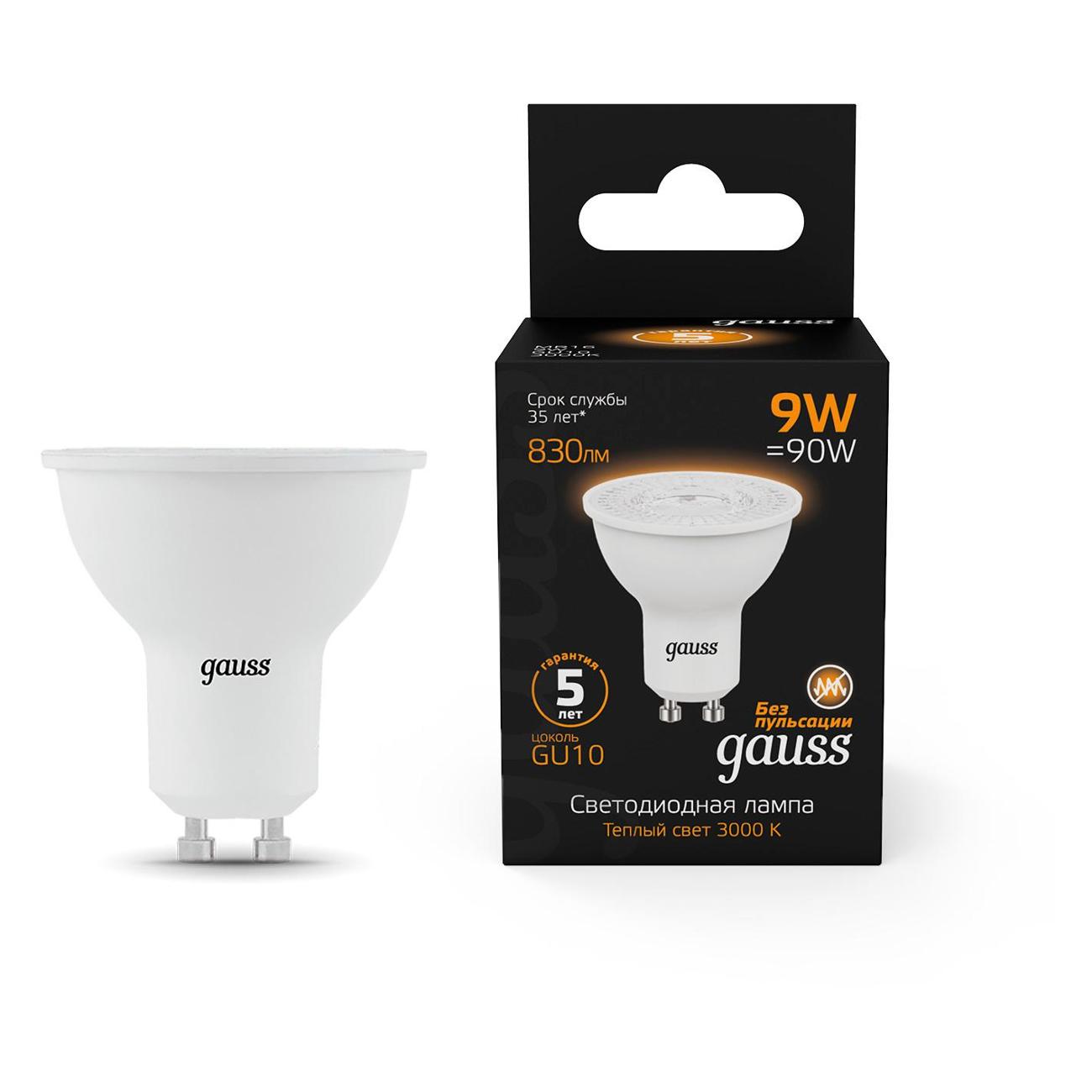 Лампочка Gauss MR16 9W 830lm 3000K GU10 LED