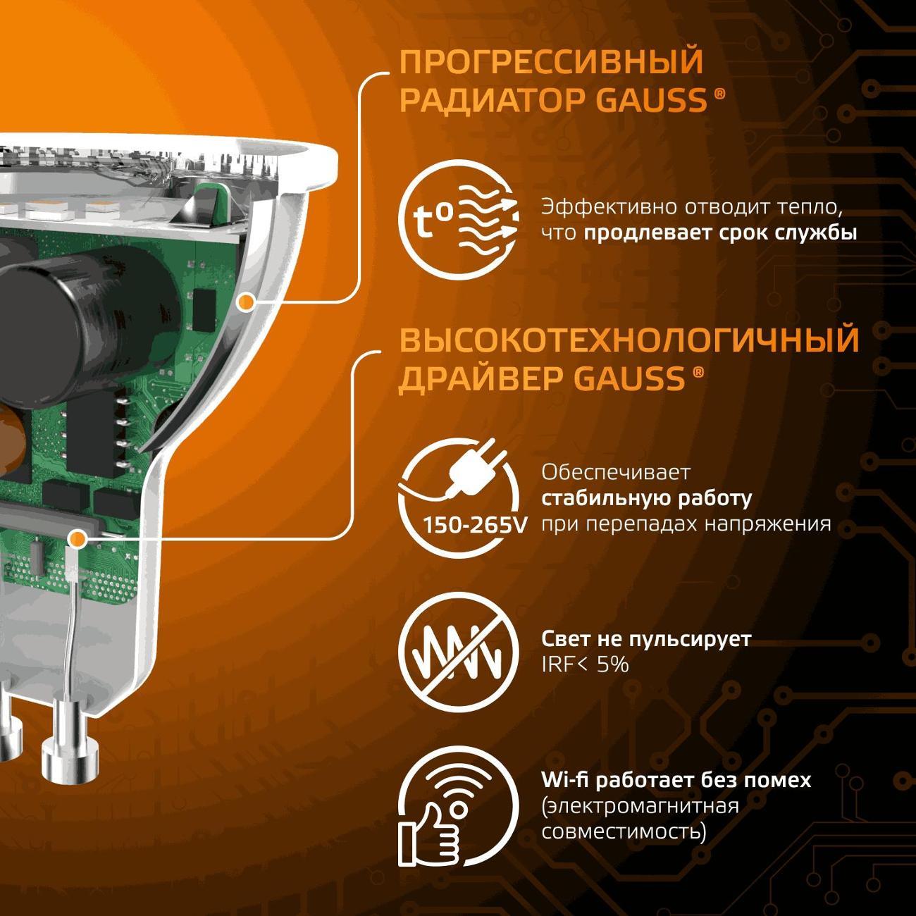 Лампочка Gauss MR16 5W 500lm 3000K GU10 диммирование
