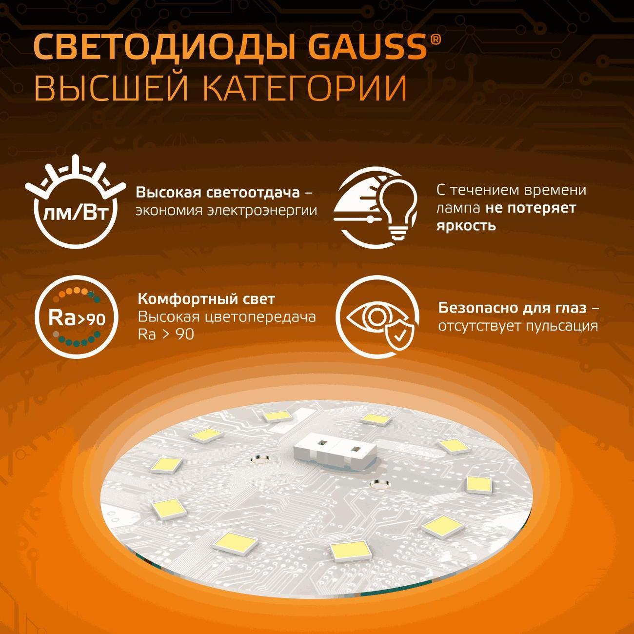 Лампочка Gauss MR16 5W 500lm 3000K GU10 диммирование