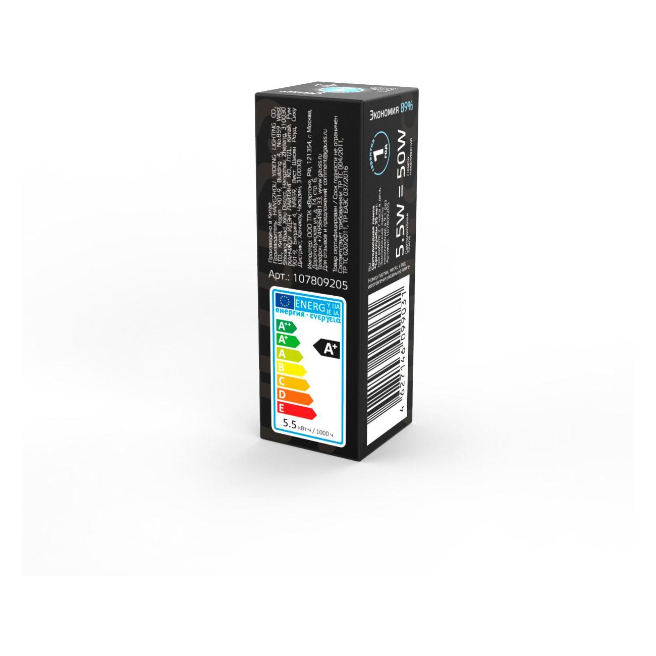 Лампочка Gauss G9 AC220-240V 5.5W 500lm 4100K стекло