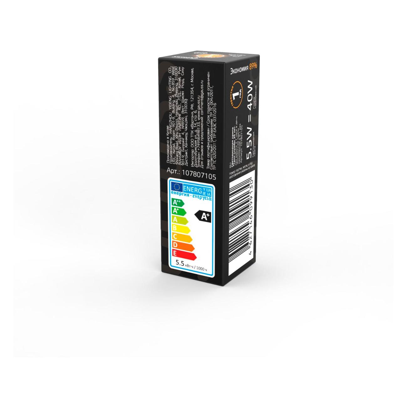 Лампа Gauss G4 AC220-240V 5.5W 480lm 3000K стекло LED