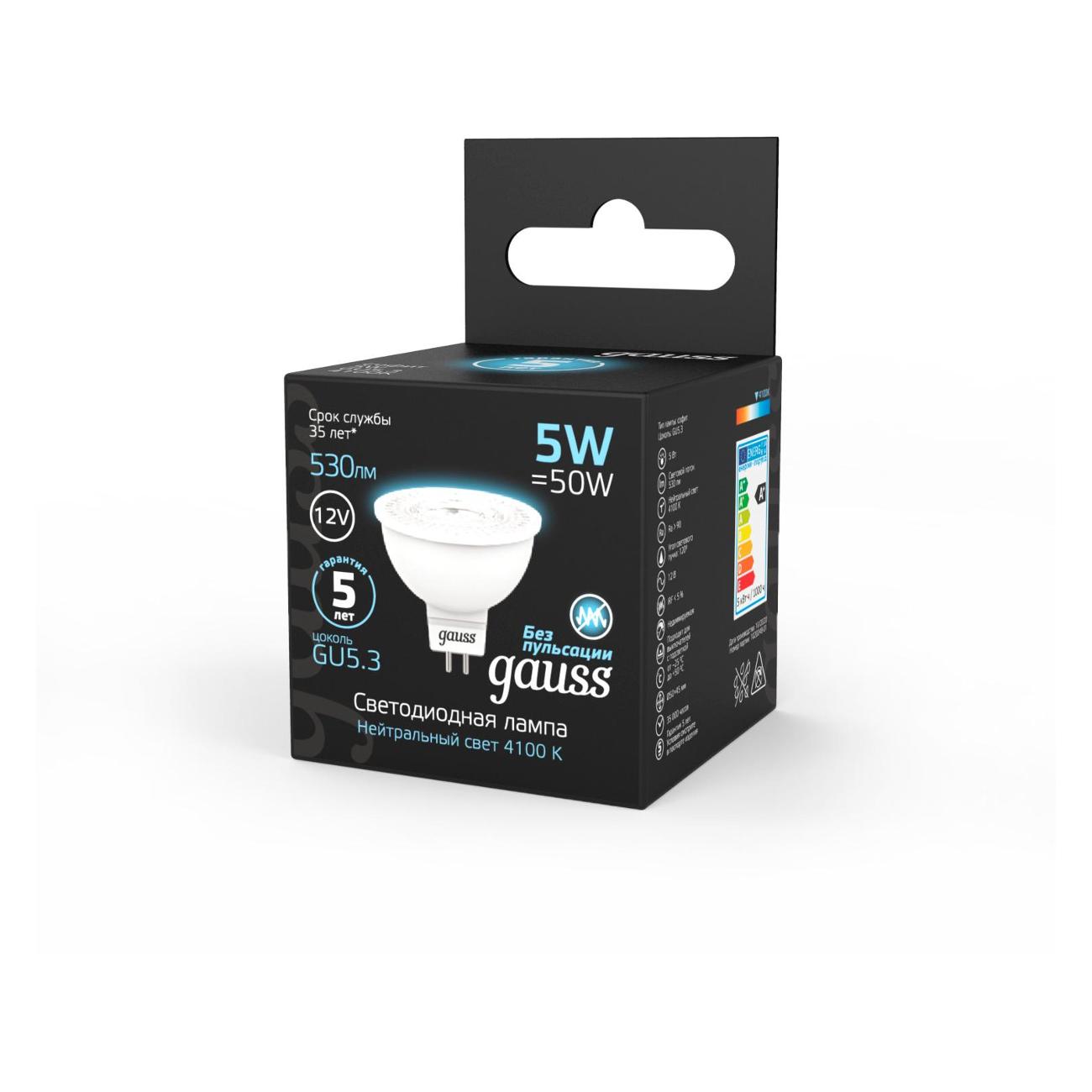 Лампочка Gauss MR16 12V 5W 530lm 4100K GU5.3 LED
