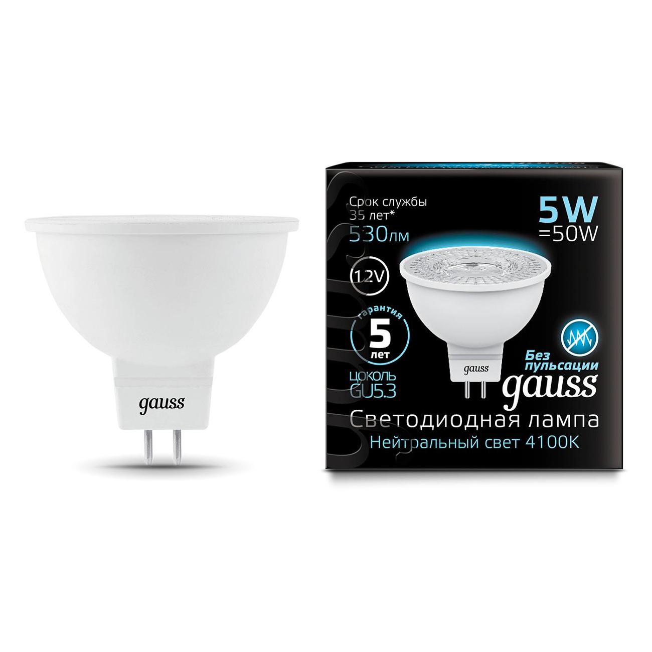 Лампочка Gauss MR16 12V 5W 530lm 4100K GU5.3 LED