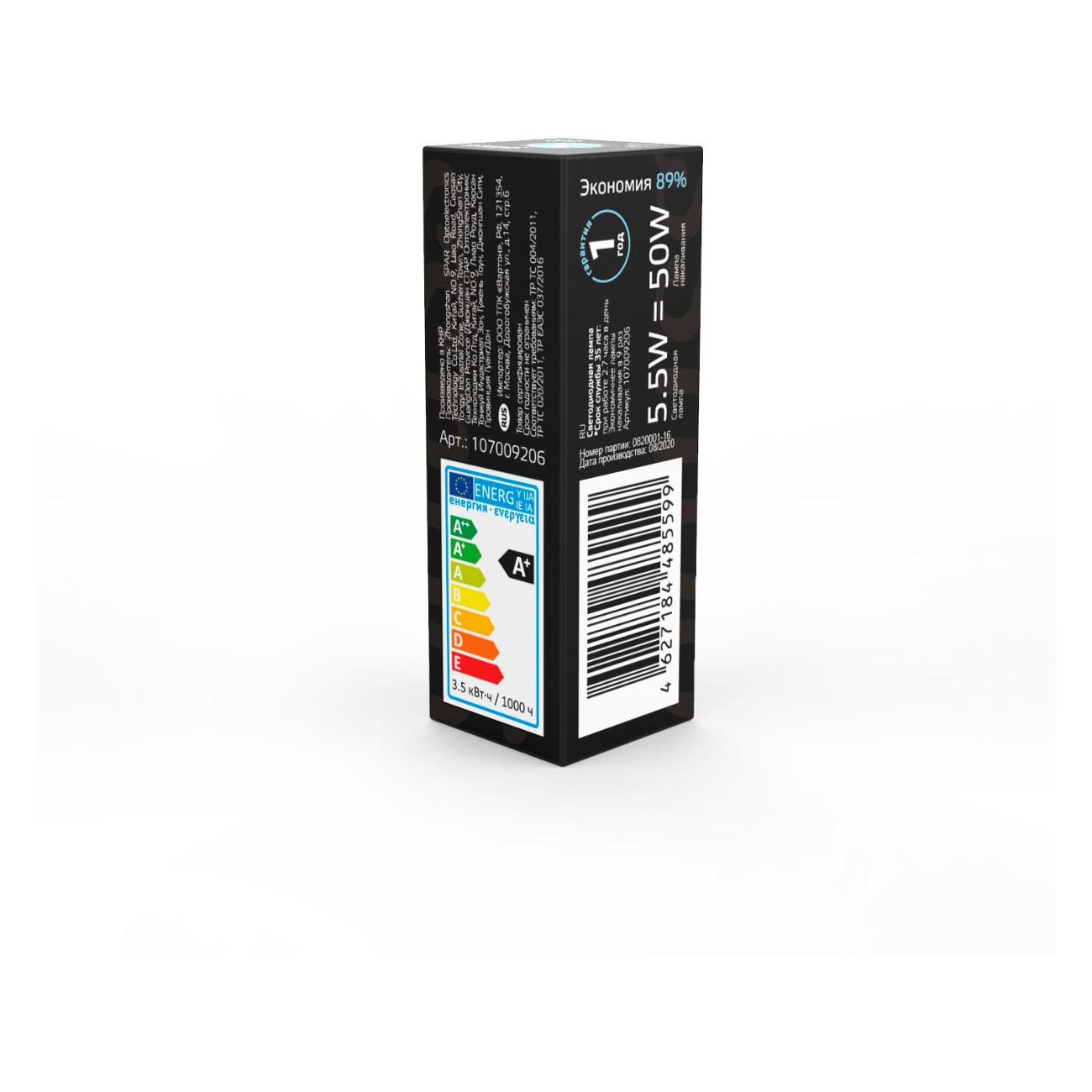 Лампочка Gauss G9 AC185-265V 5.5W 560lm 4100K керамика LED