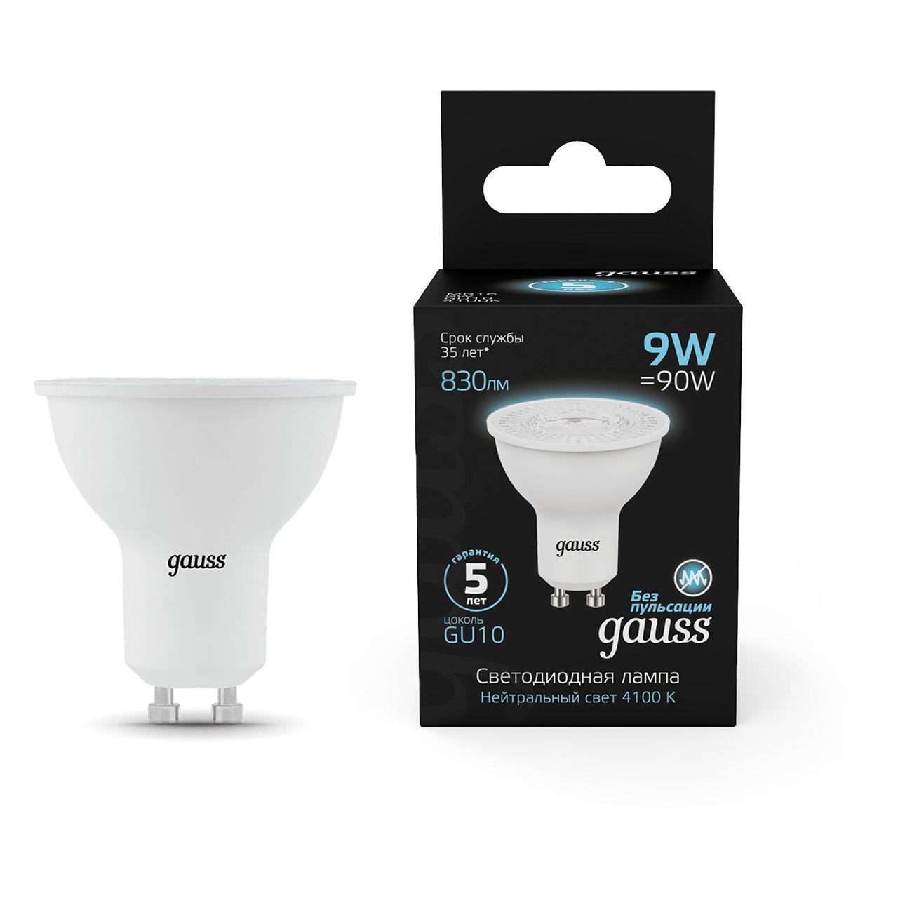 Лампочка Gauss MR16 9W 830lm 4100K GU10 LED