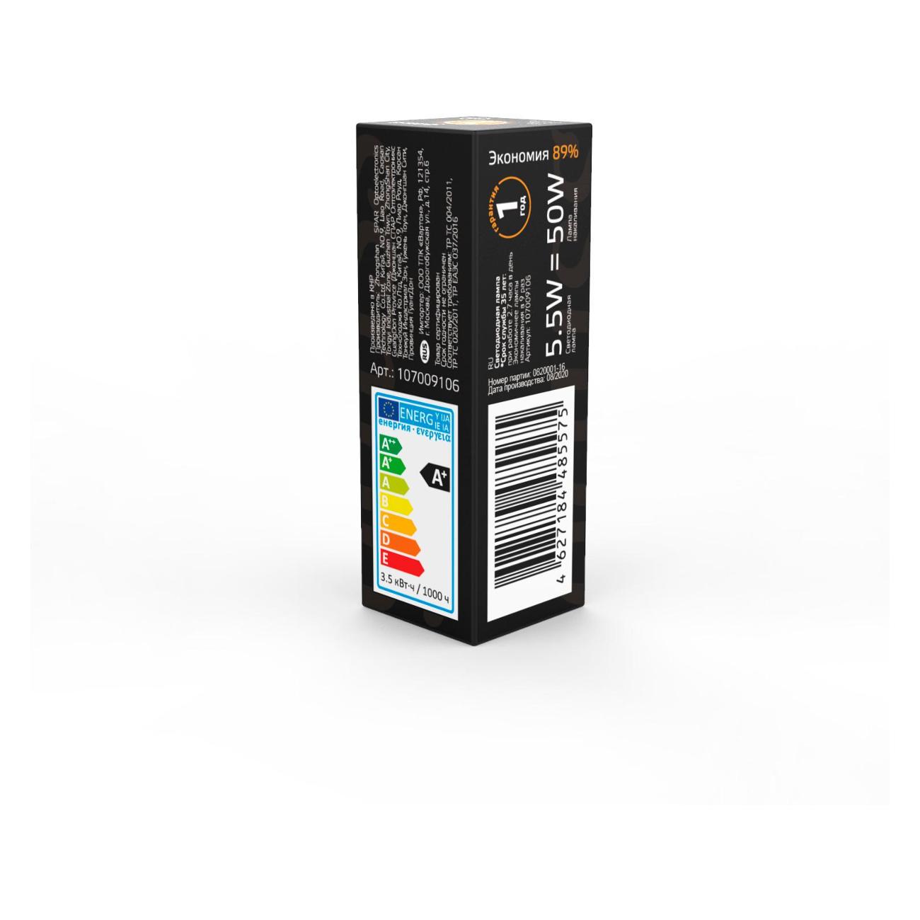 Лампа Gauss G9 AC185-265V 5.5W 560lm 3000K керамика LED