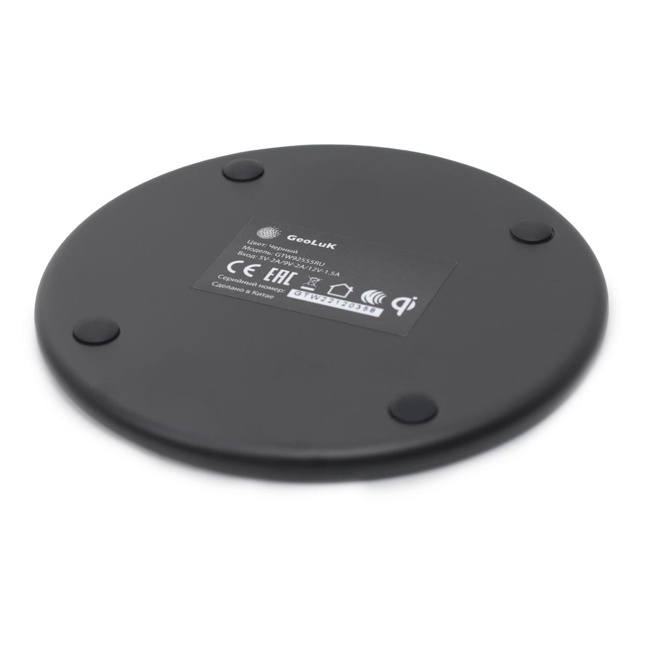 Беспроводное зарядное устройство GeoLuK Fast Tablet 15W черный