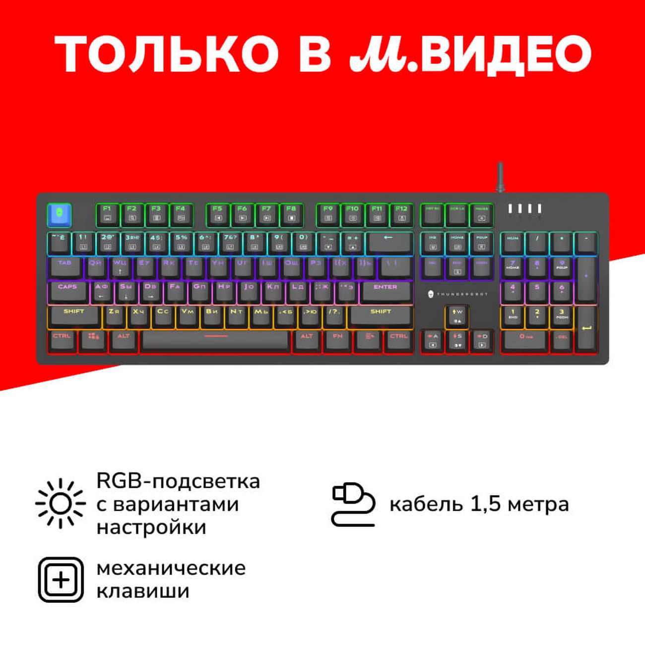 Игровая клавиатура Thunderobot KG3104R (JM03NRE03RU)