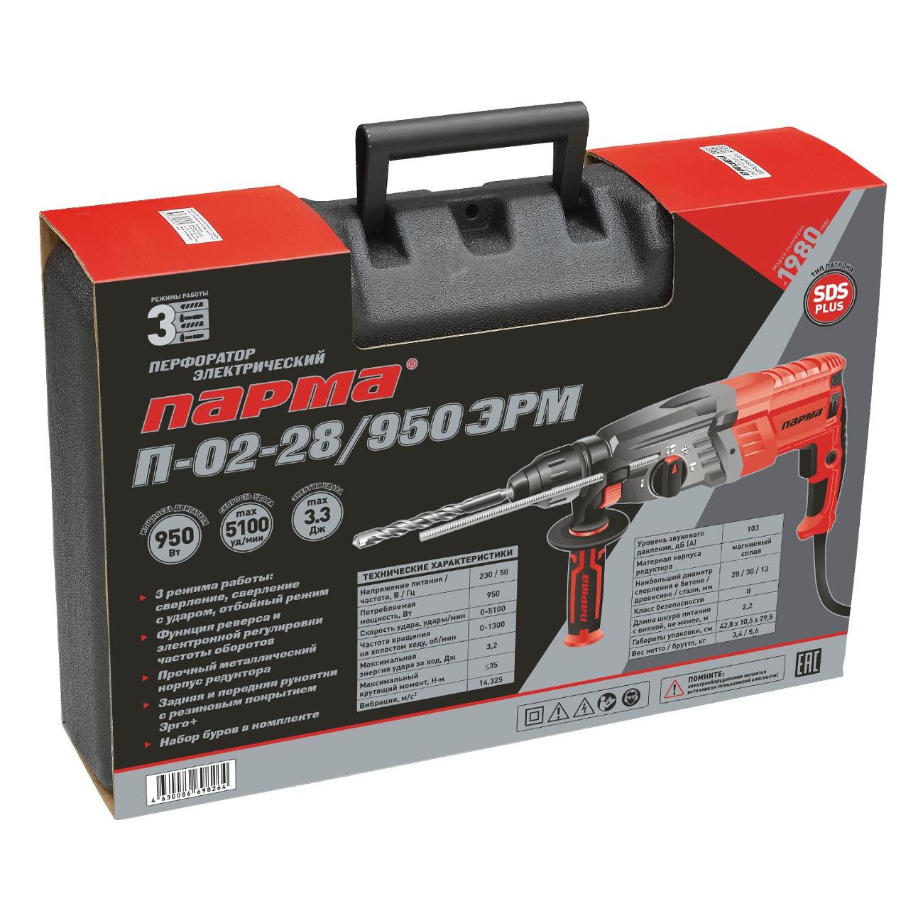 Перфоратор Парма П-02-28/950ЭР