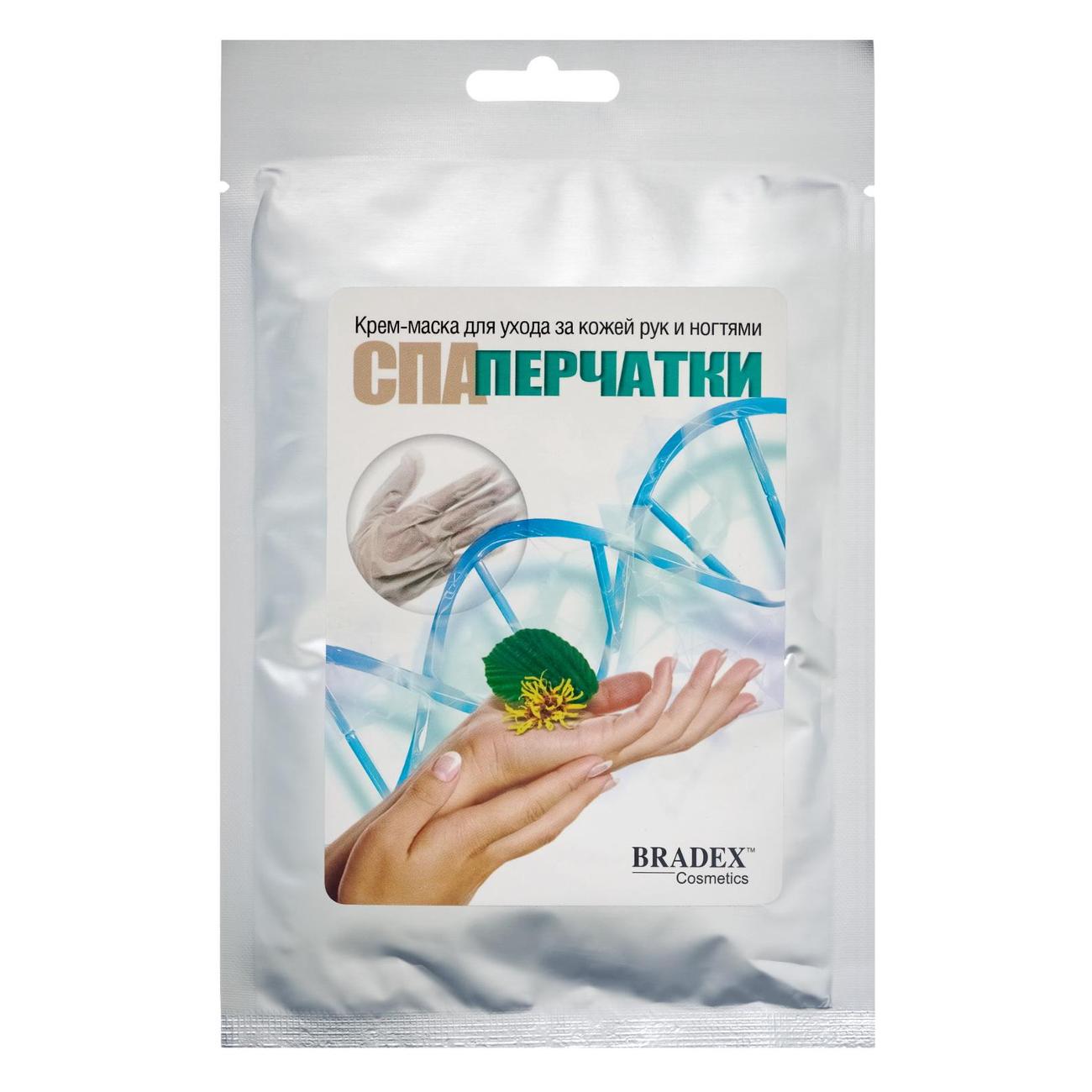 Крем-маска для ухода за кожей рук и ногтями Bradex СПА-ПЕРЧАТКИ