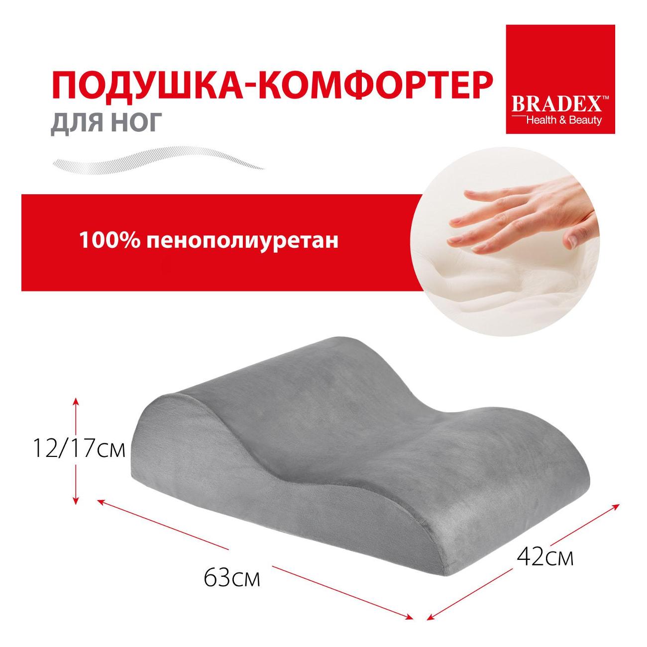 Подушка дорожная акупунктурная Bradex KZ&nbsp;1528