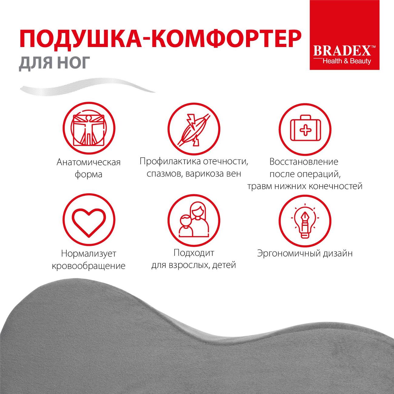 Подушка дорожная акупунктурная Bradex KZ&nbsp;1528