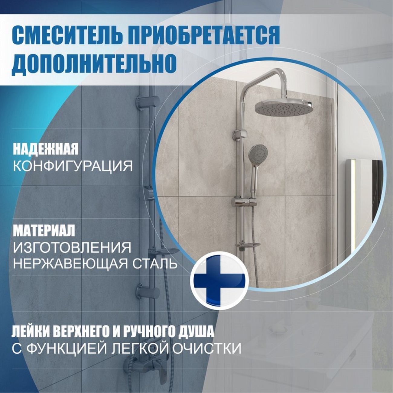 Душевая система Teymi Solli T10203