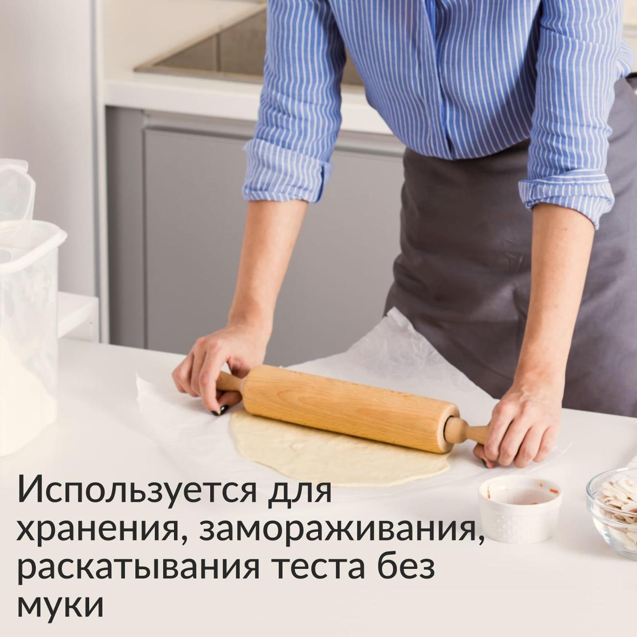 Бумага для выпечки Jundo 4.903720021828E12
