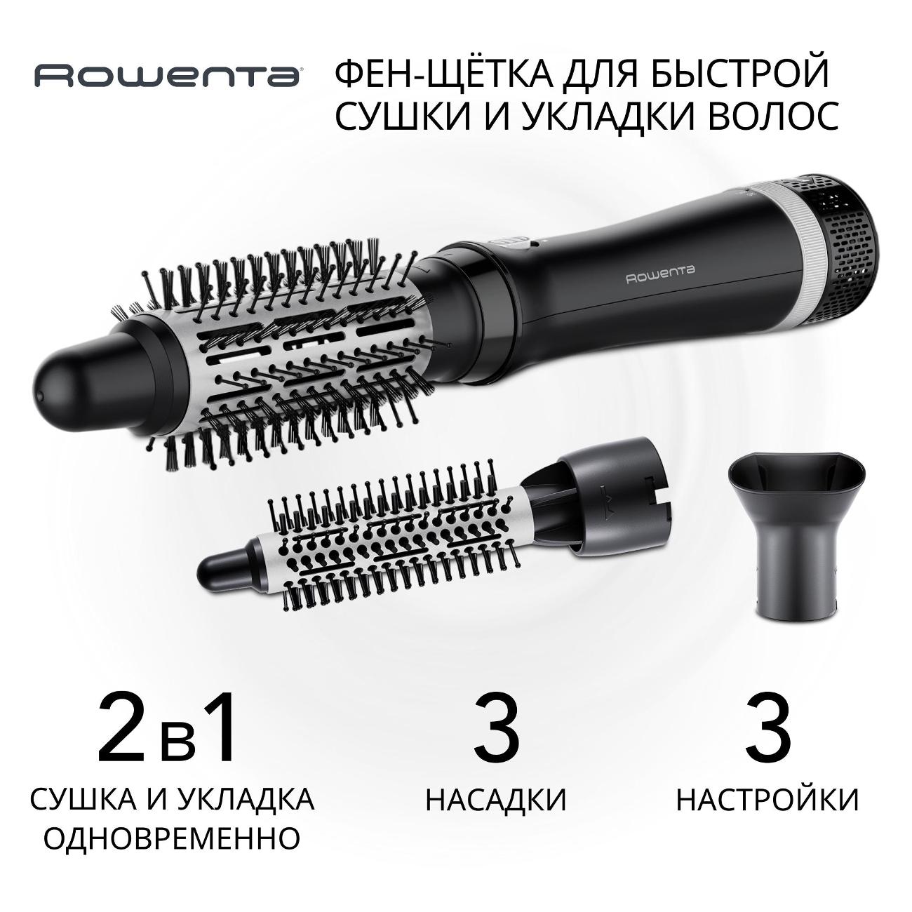 Фен-щетка Rowenta Express Style CF6320F0