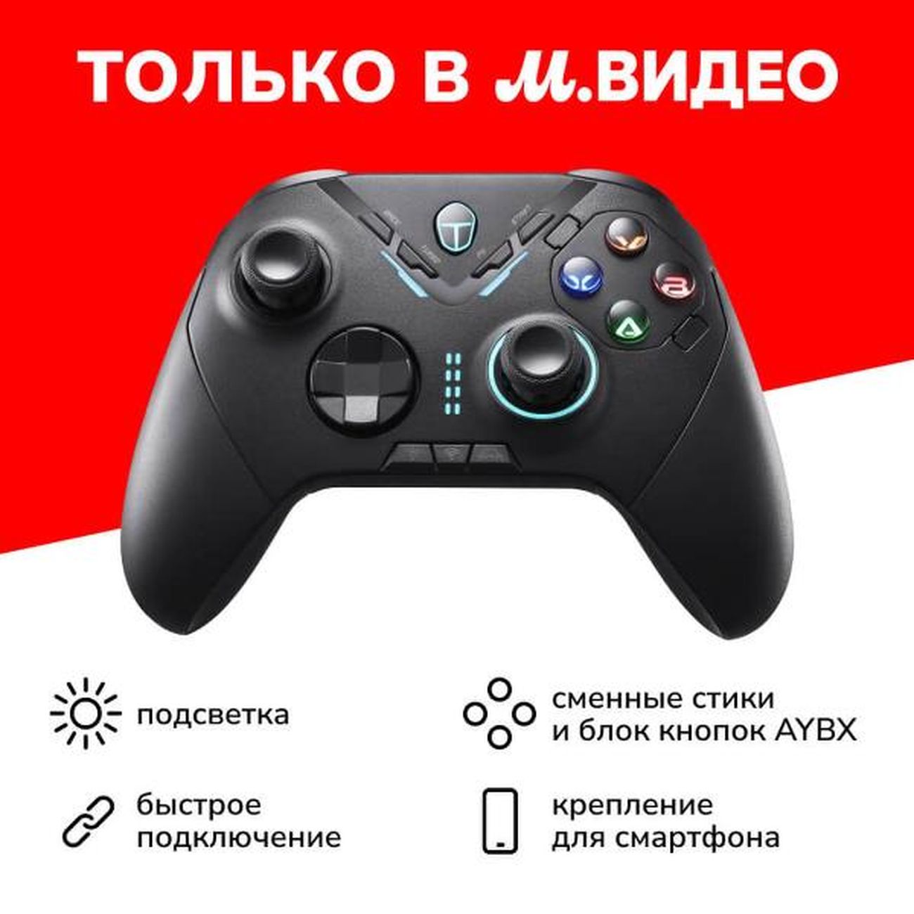 Геймпад Thunderobot G70 (беспроводной) (JM03NJE03RU)