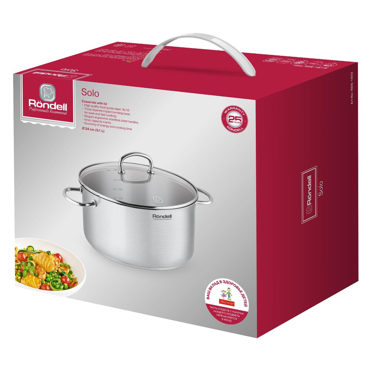 Кастрюля Rondell RDS-1603