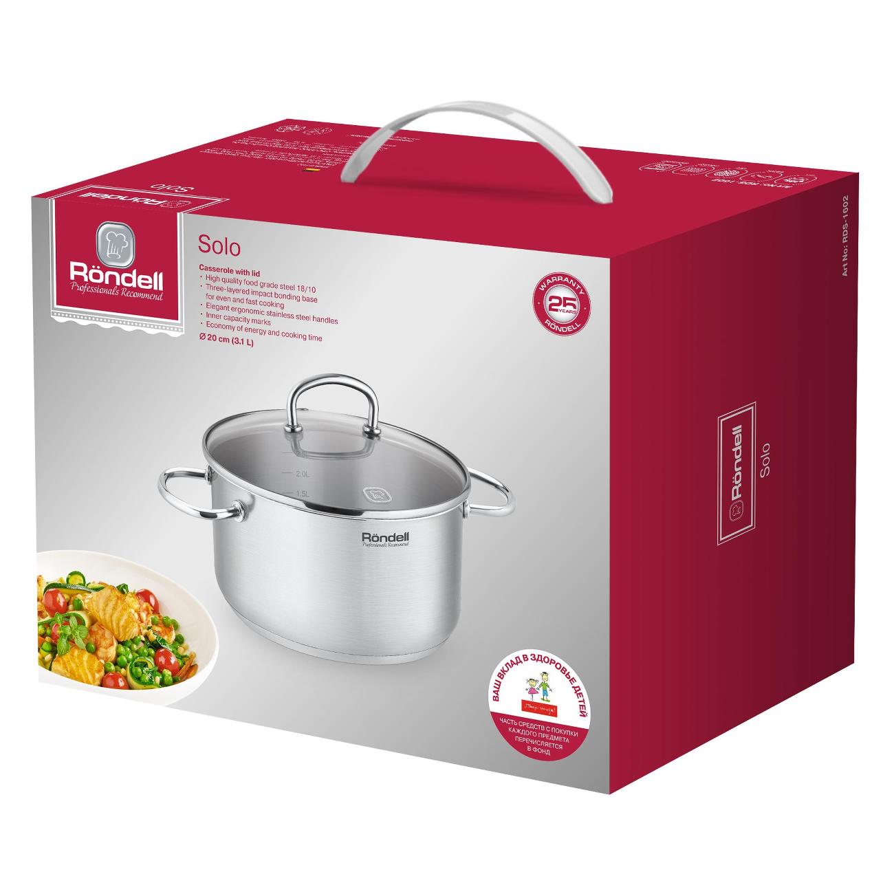Кастрюля Rondell RDS-1602