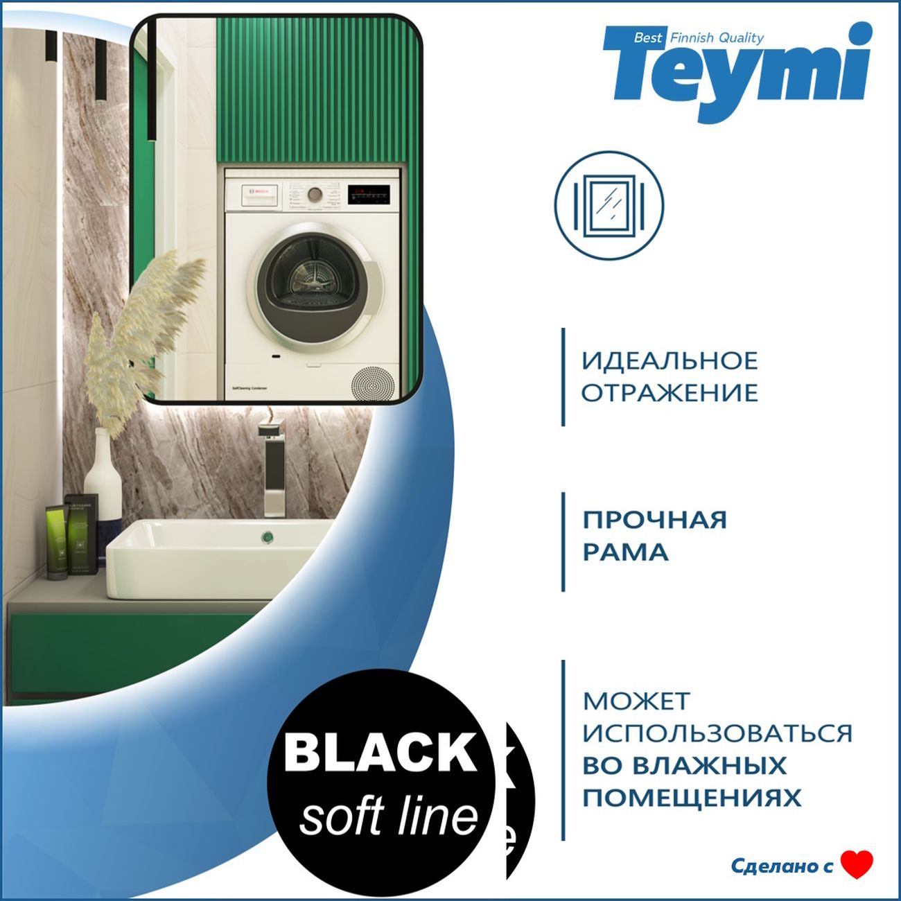 Зеркало настенное Teymi Solli Black Soft Line 60