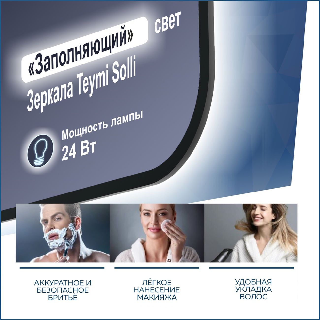 Зеркало настенное Teymi Solli Black Soft Line 80