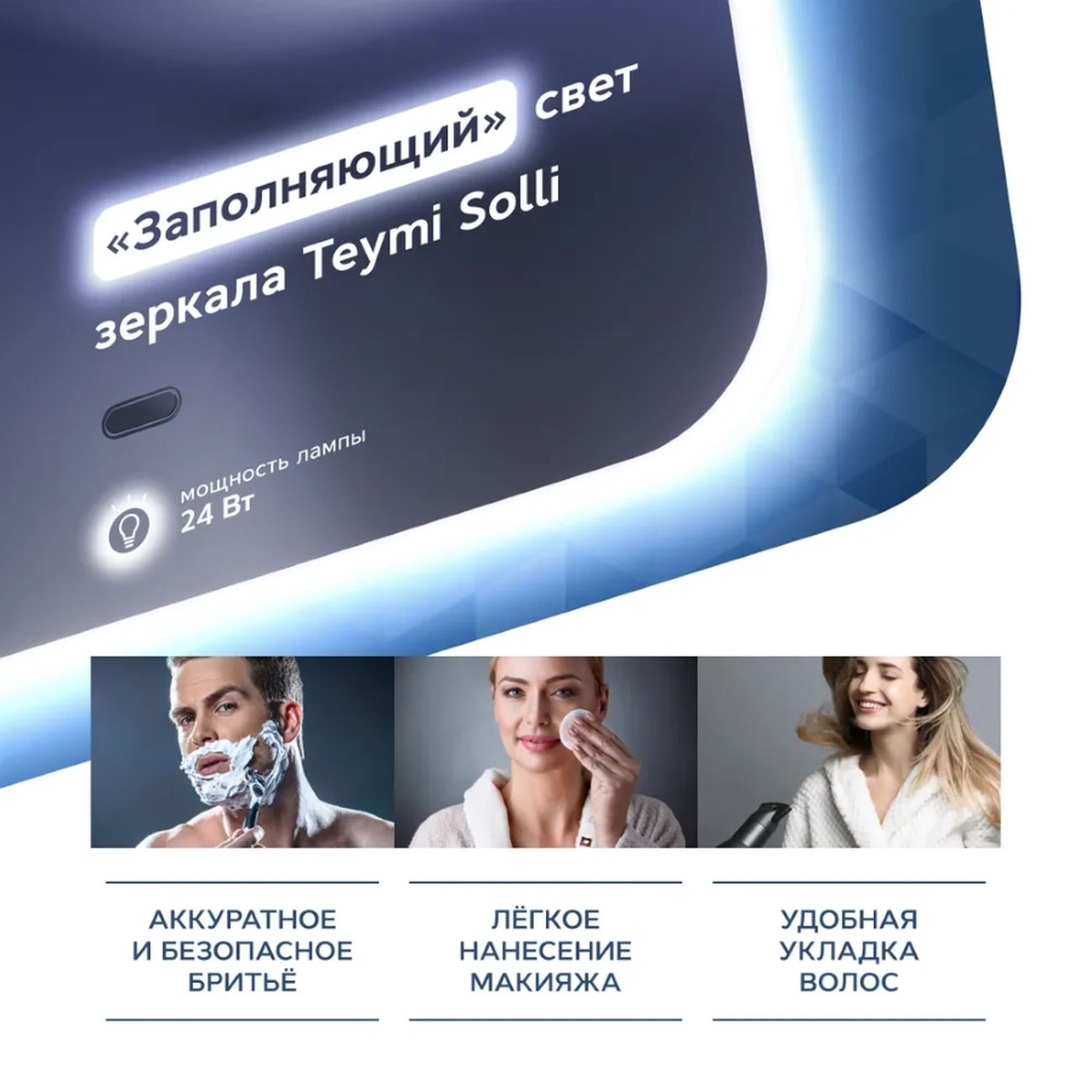 Зеркало настенное Teymi Solli 40