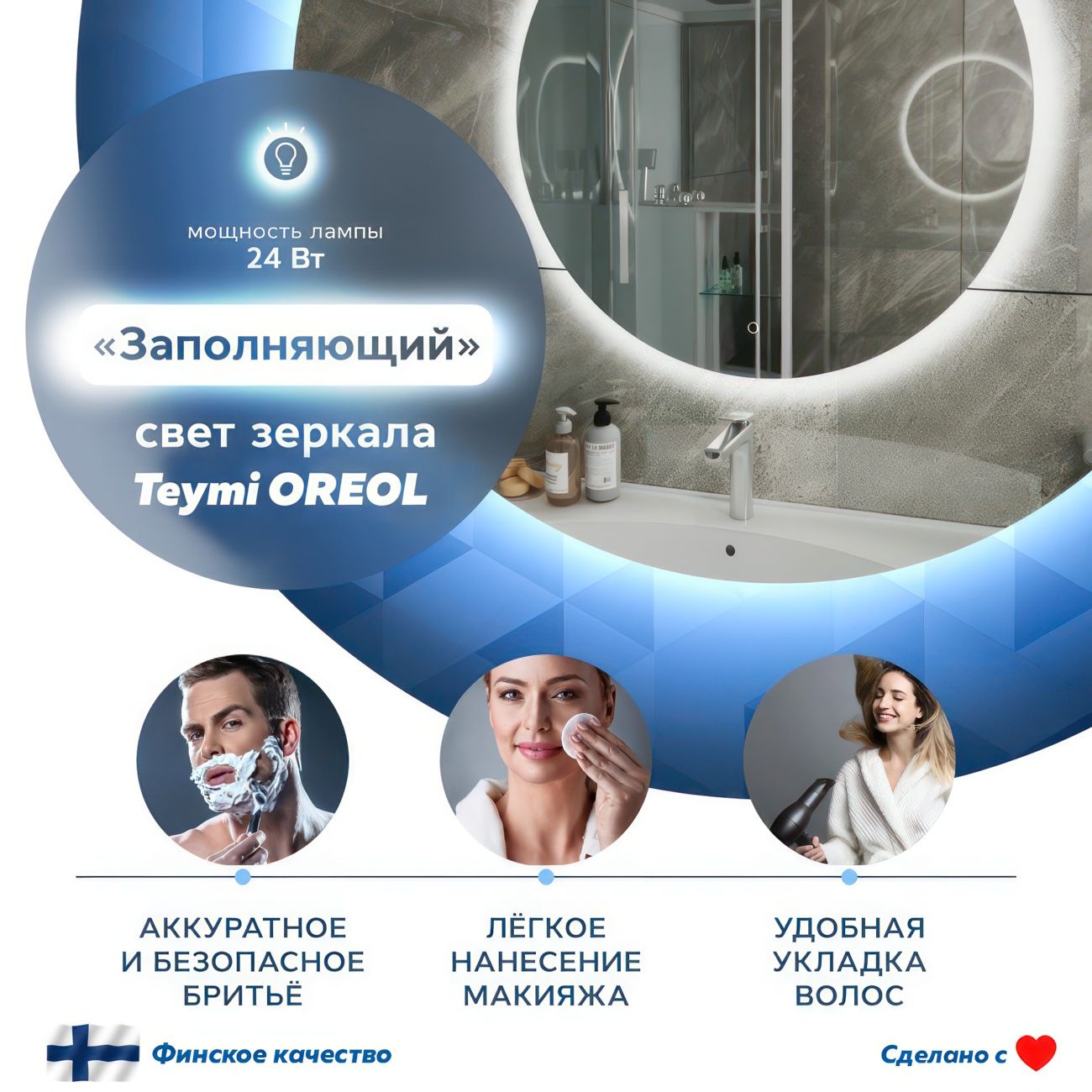 Зеркало настенное Teymi Oreol T20242S