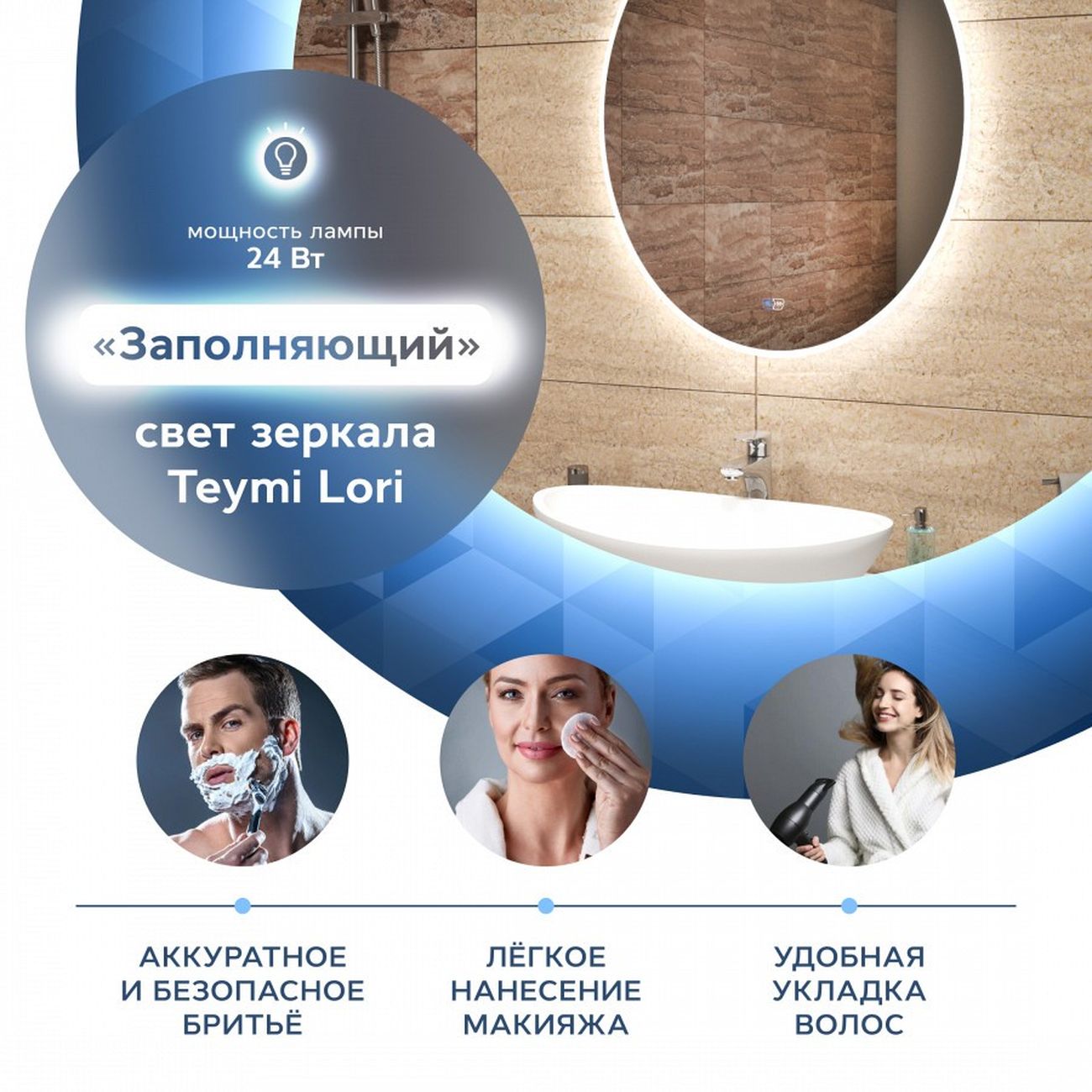 Зеркало настенное Teymi Lori 75