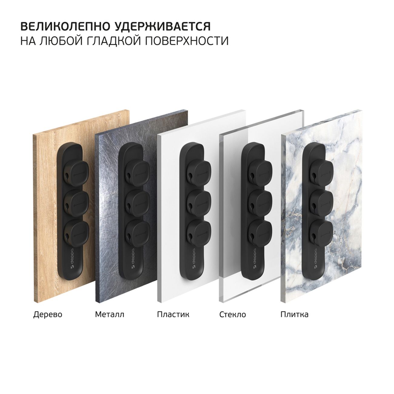 Органайзер для проводов Deppa Mage Cable черный (55192)