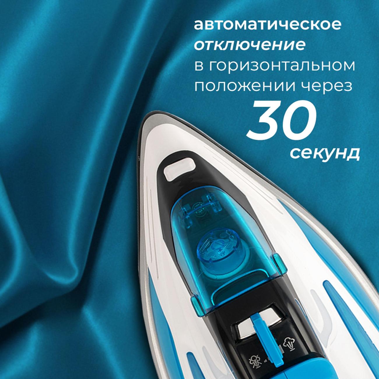 Утюг Coolfort CF-3400