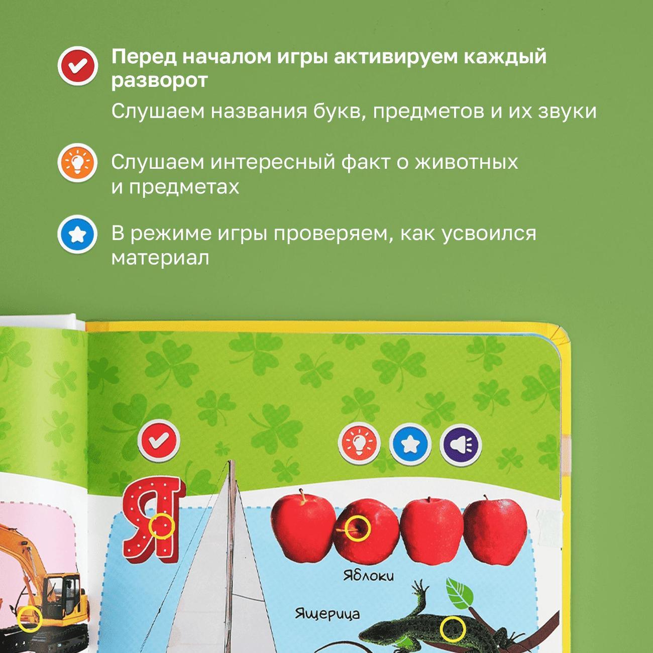 Развивающая игрушка BertToys нажималка Русский алфавит