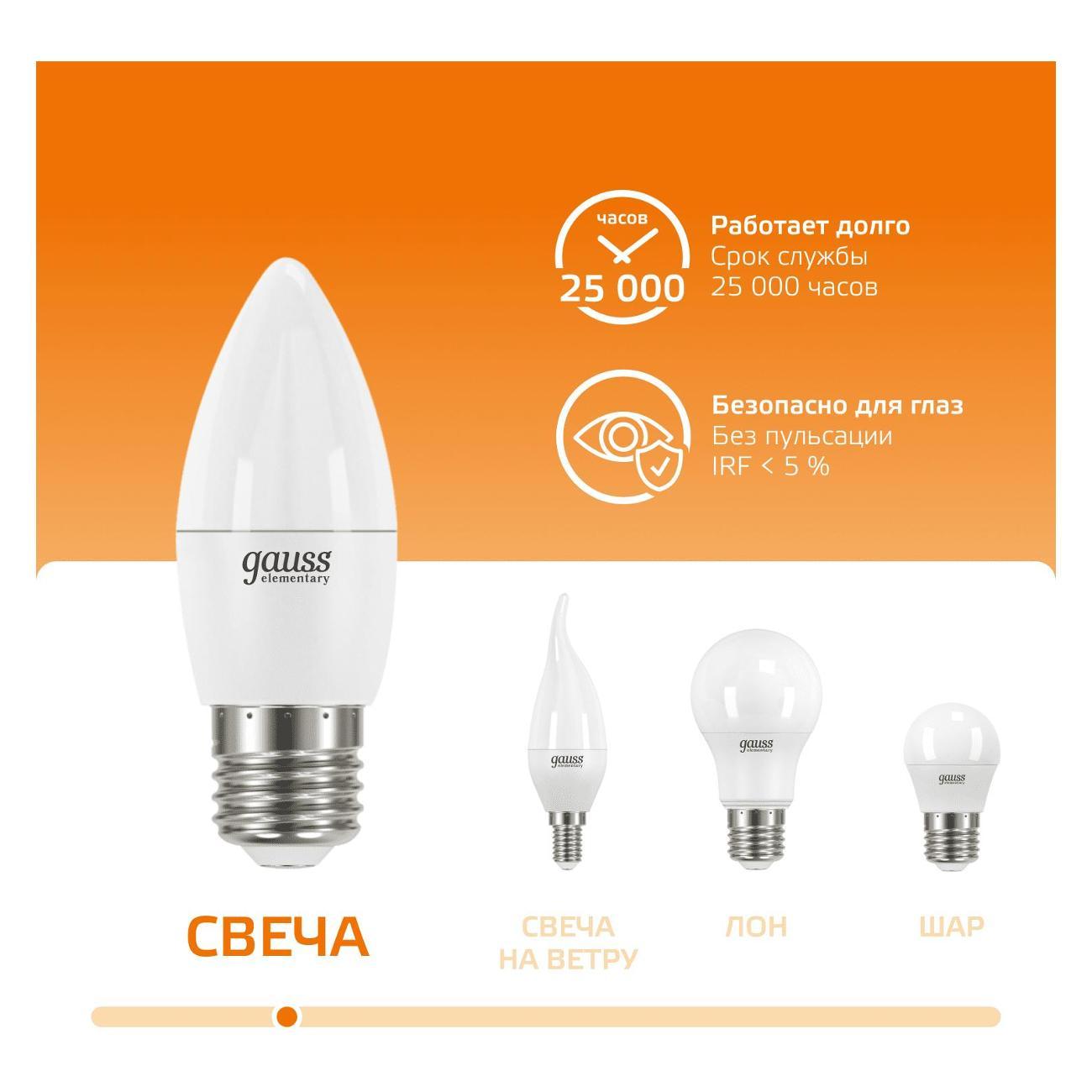 Лампа Gauss Elementary Candle 8W E27 3000K (10шт.)