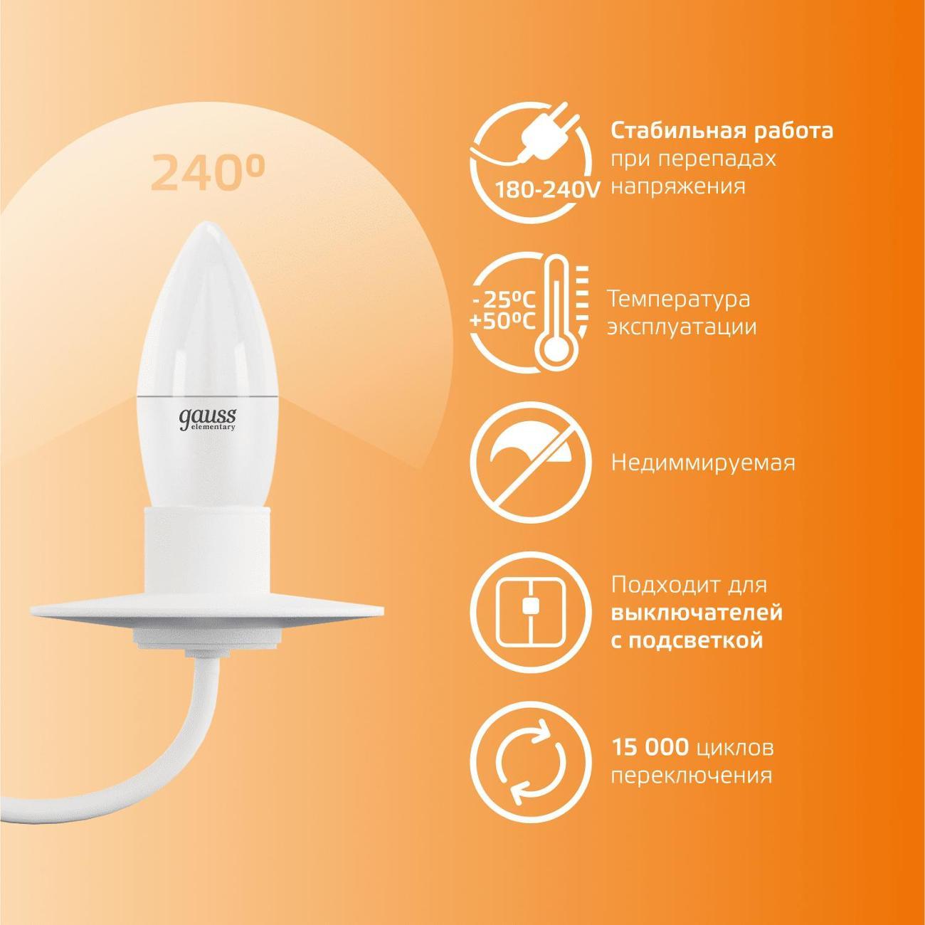 Лампа Gauss Elementary Candle 8W E27 3000K (10шт.)