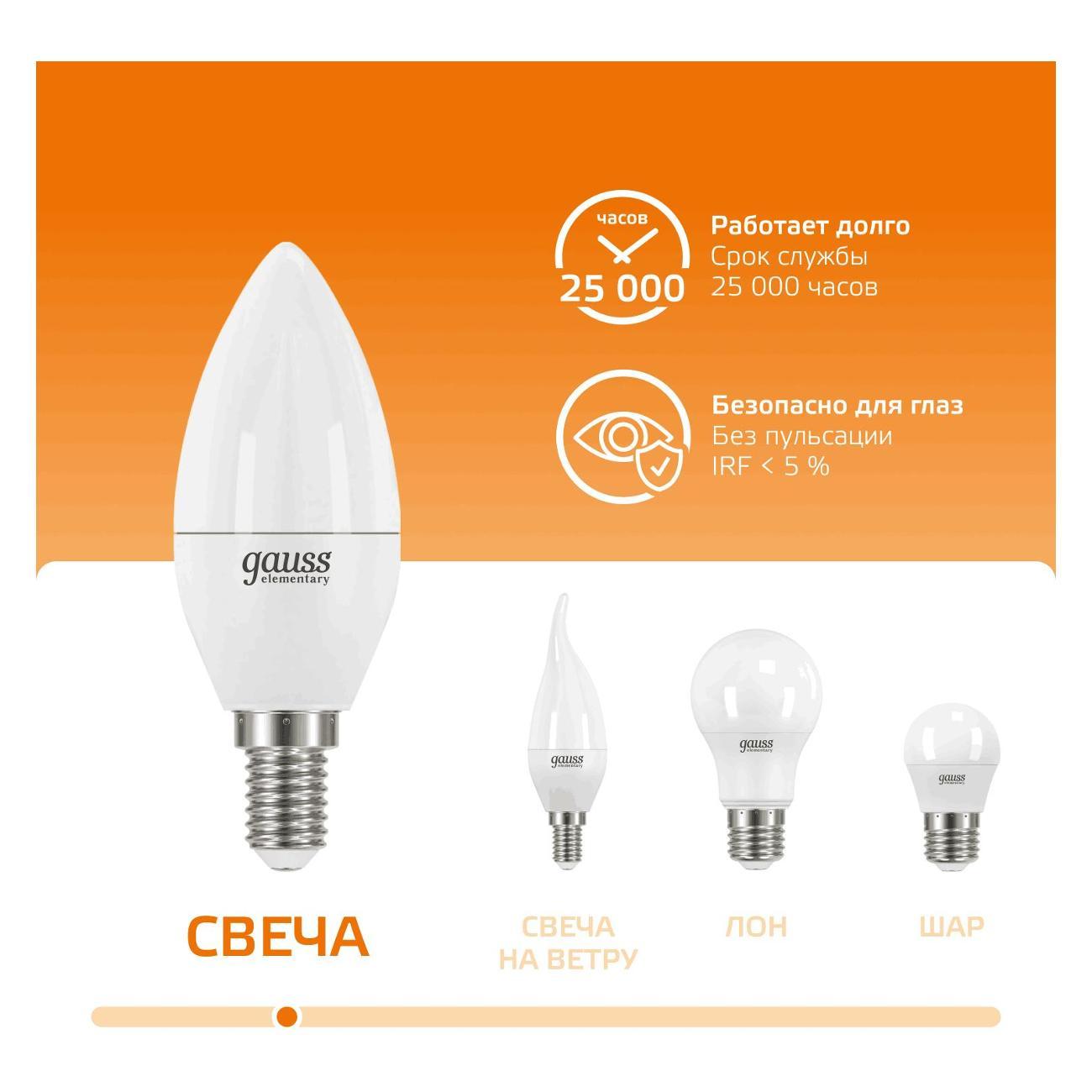Лампа Gauss Elementary Свеча 12W 880lm 3000K Е14 LED  (10 шт.)