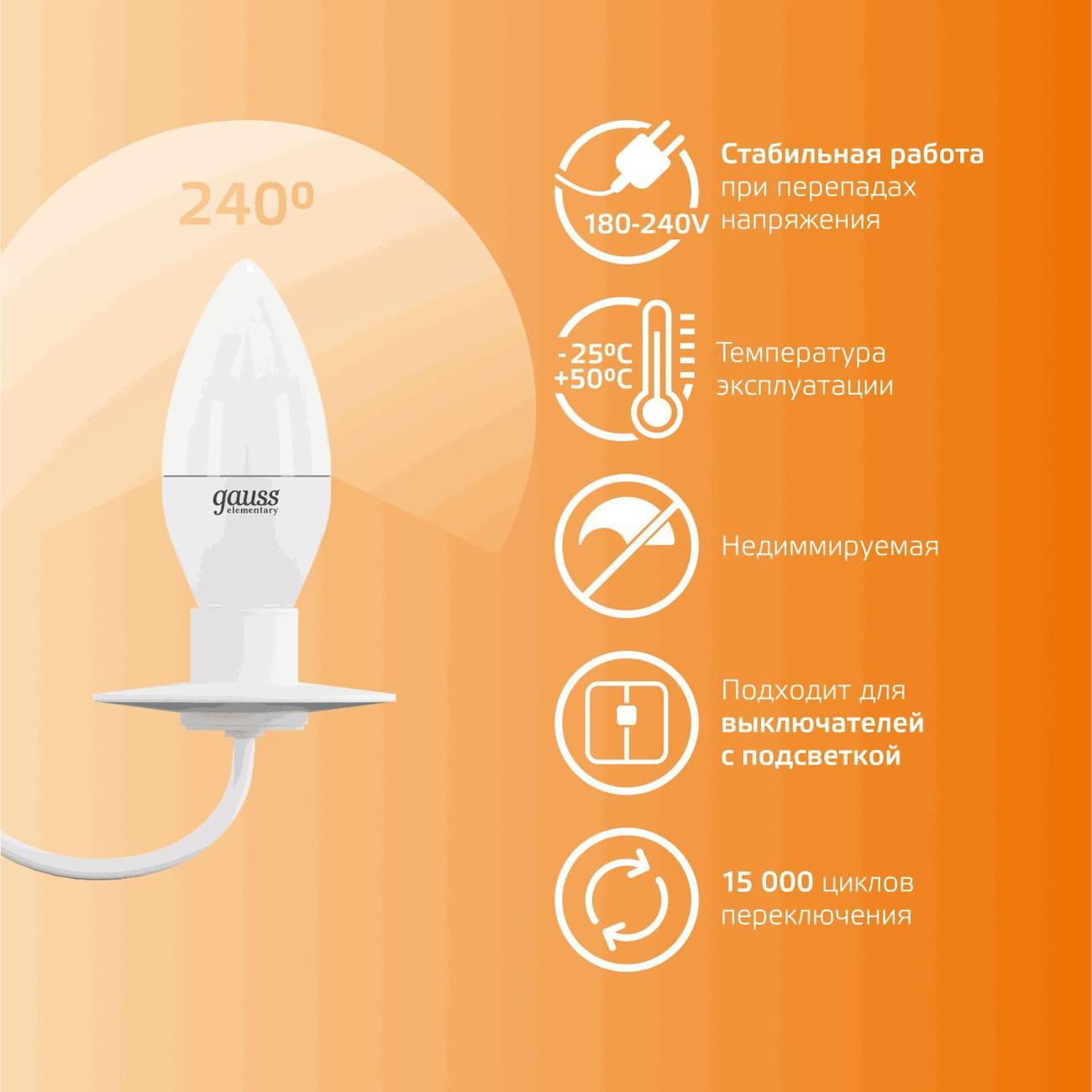 Лампа Gauss Elementary Свеча 12W 880lm 3000K Е14 LED  (10 шт.)