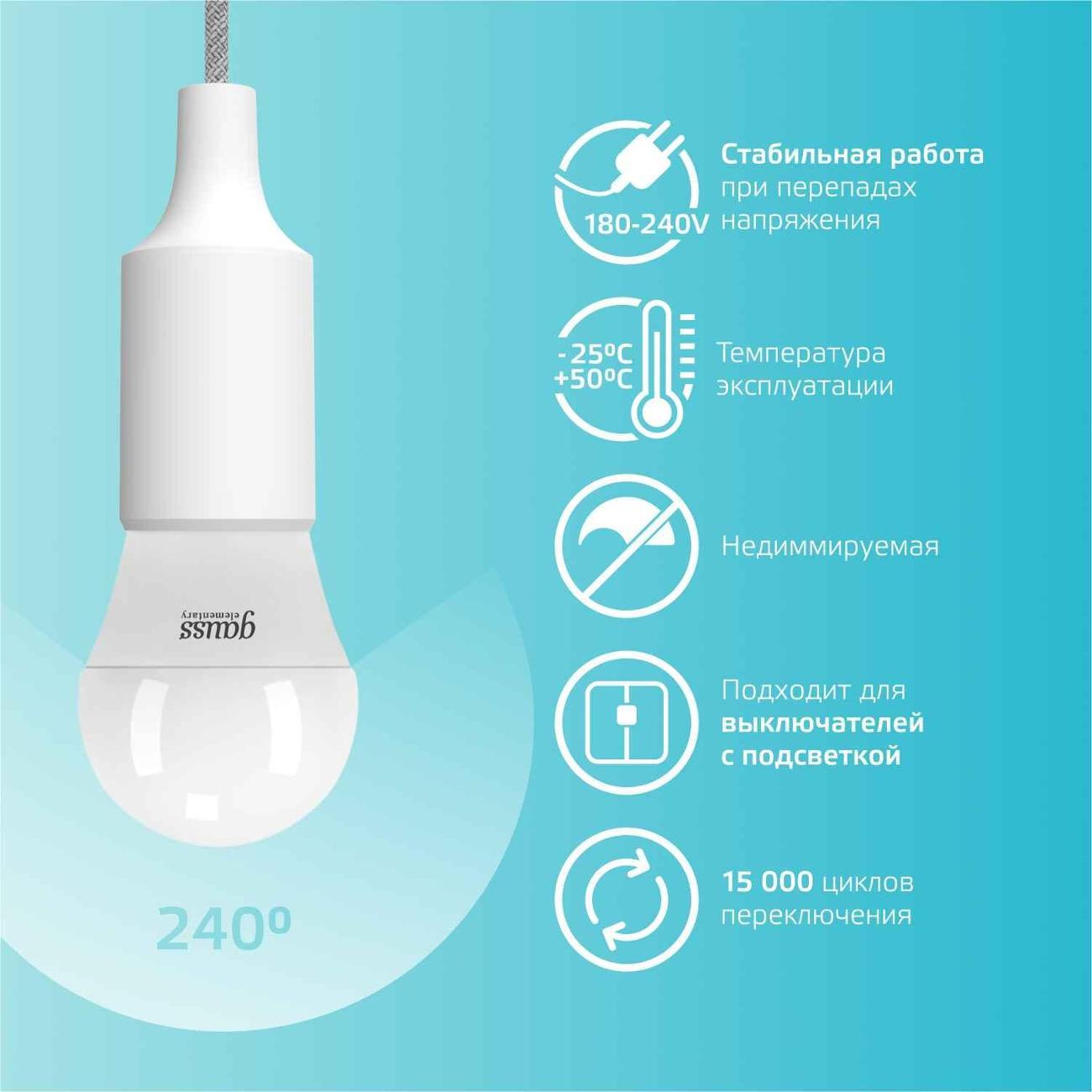 Лампа Gauss Elementary Шар 12W 920lm 4100K Е27 LED