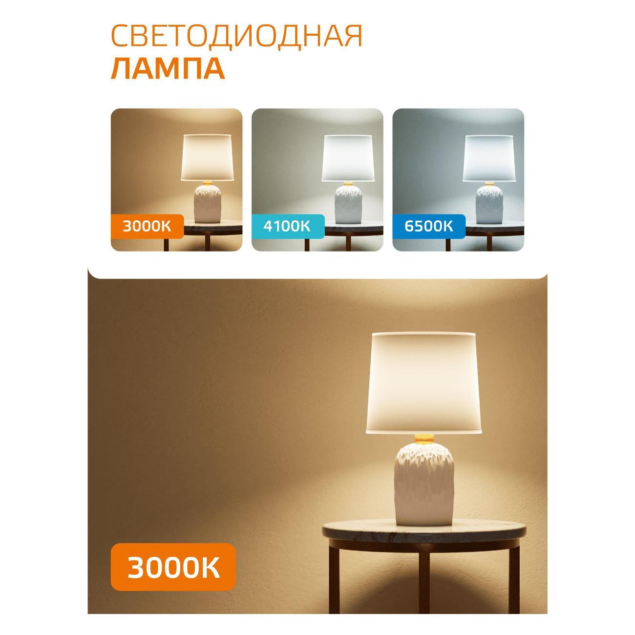 Лампочка Gauss Elementary MR16 5.5W 430lm 3000К GU10 LED