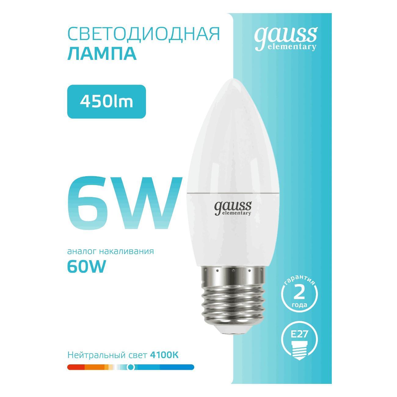 Лампа Gauss Elementary Свеча 6W 450lm 4100K Е27 LED  (10 шт.)