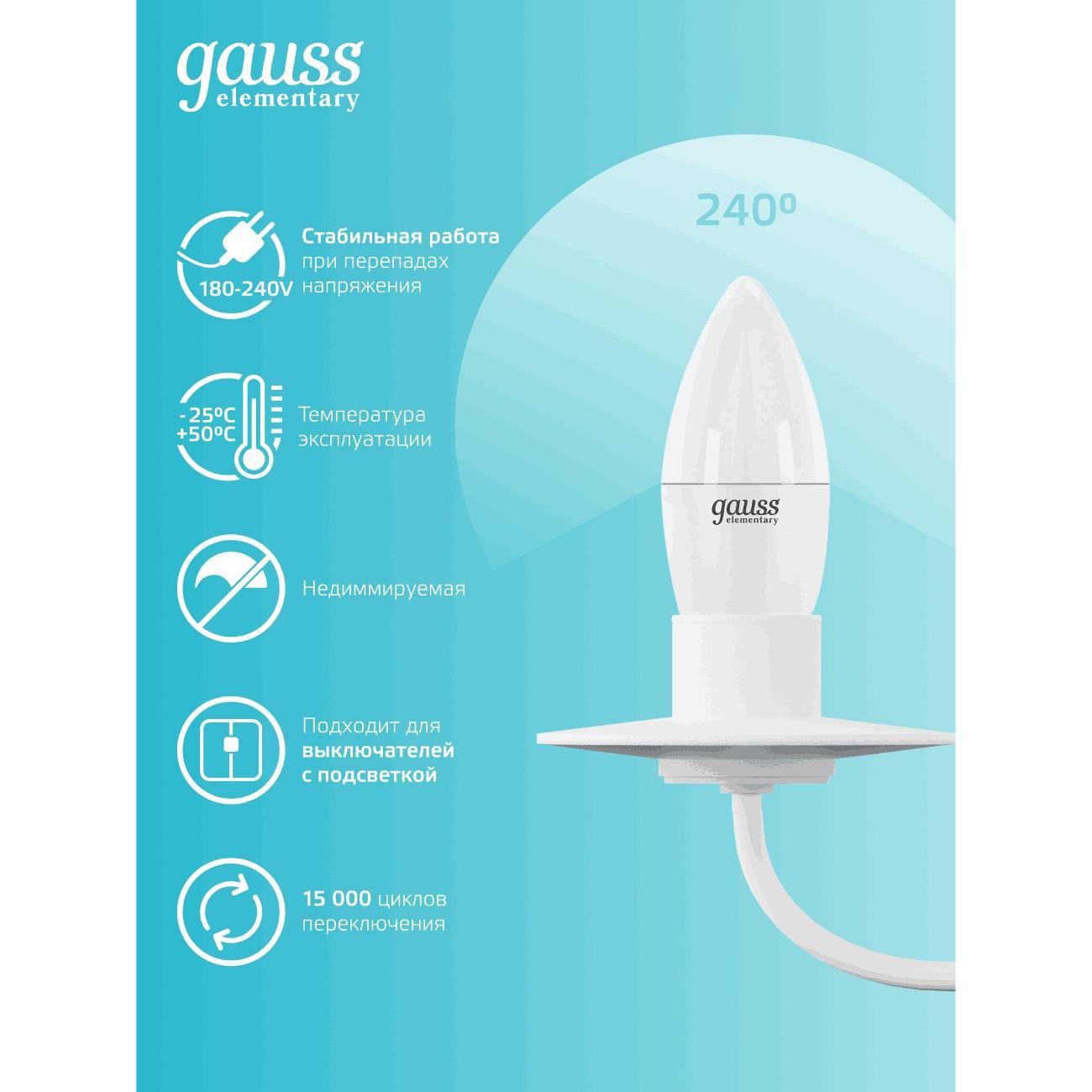 Лампа Gauss Elementary Свеча 6W 450lm 4100K Е27 LED  (10 шт.)