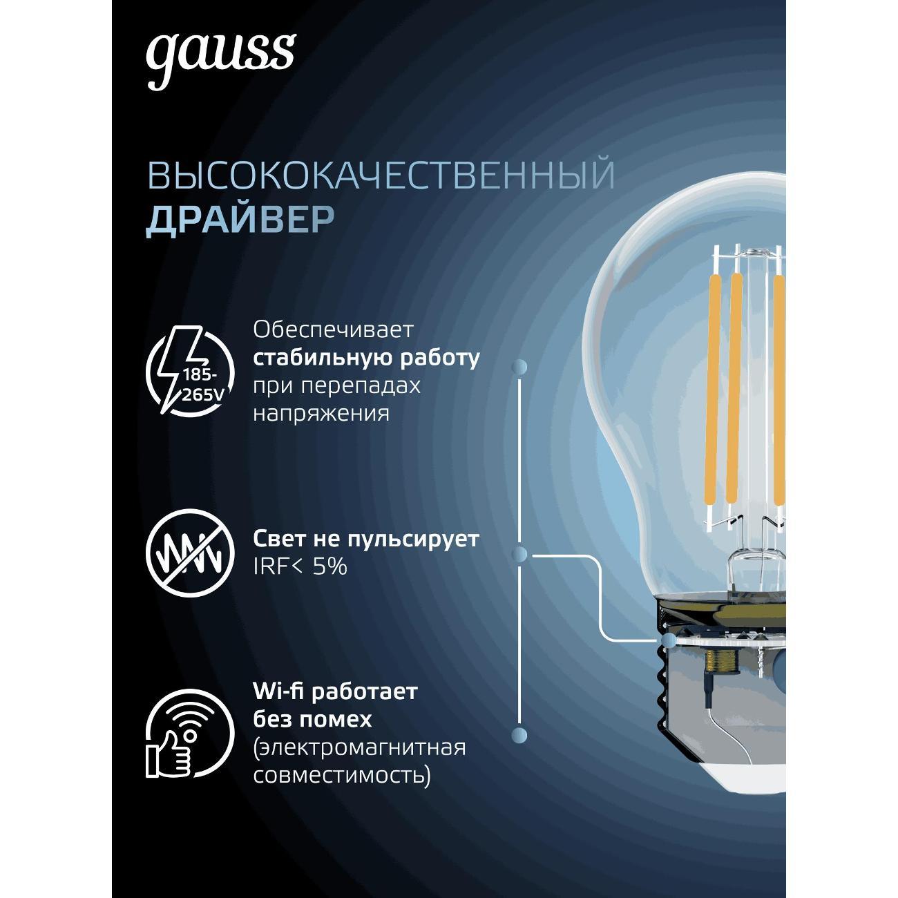 Лампа Gauss Filament А60 6W 630lm 4100К Е27 (10шт.)