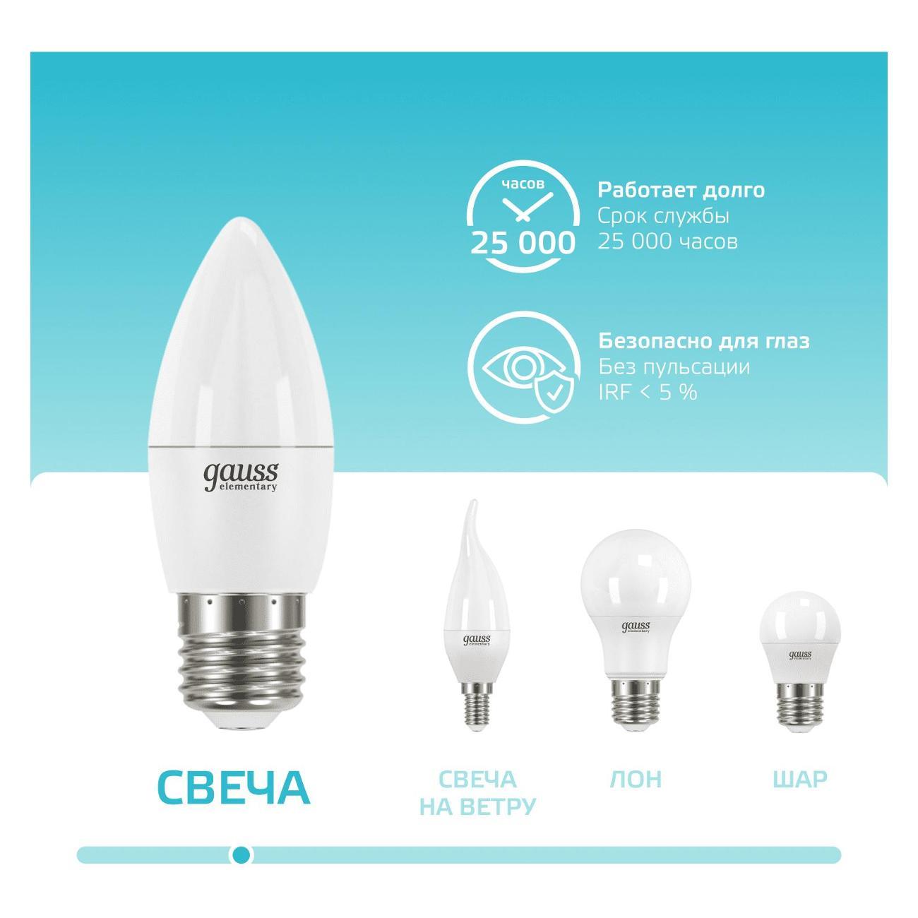 Лампа Gauss Elementary Свеча 12W 950lm 4100K E27 (10шт.)