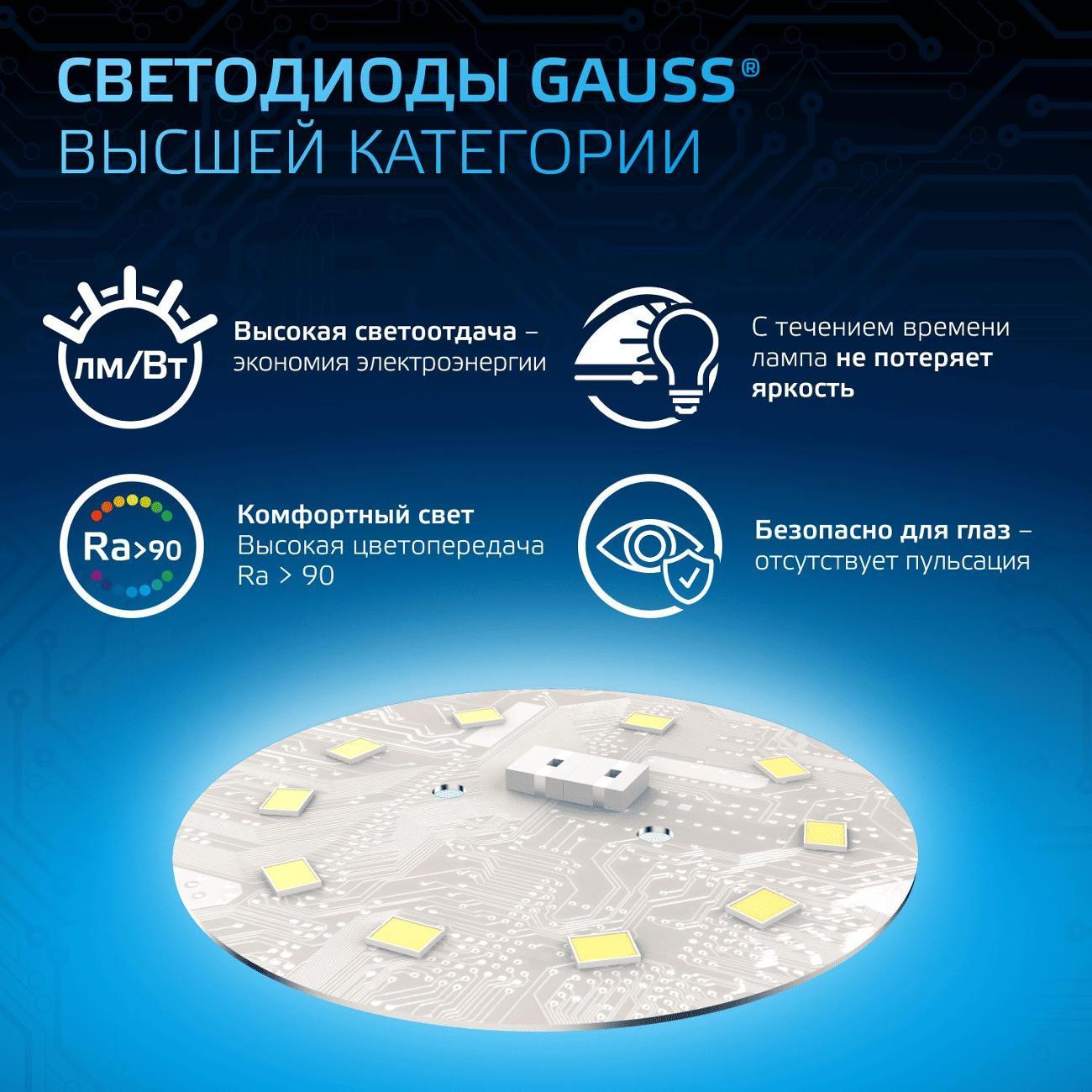 Лампа Gauss Свеча 6.5W 550lm 6500К E27 LED  (10 шт.)