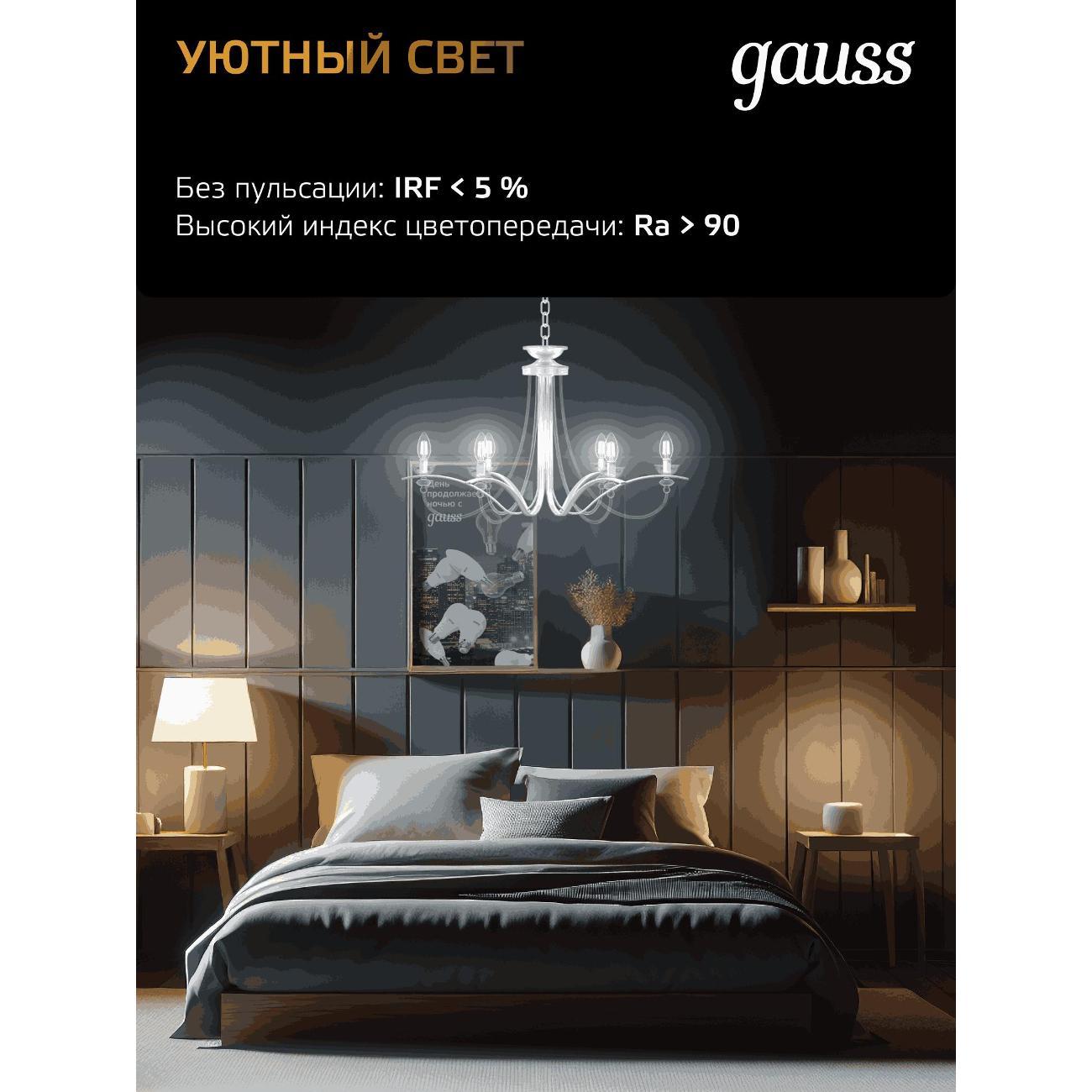 Лампа Gauss Filament Свеча на ветру 7W 550lm 2700К Е14 LED  (10 шт.)