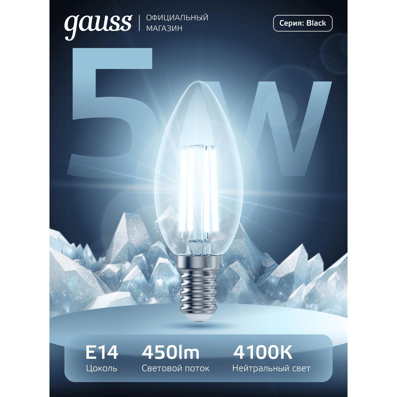 Лампочка Gauss Filament Свеча 5W 450lm 4100К Е14 LED фото