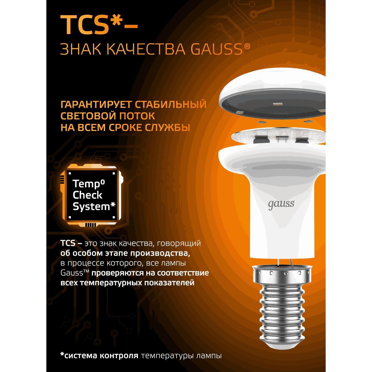 Лампа Gauss 106001104