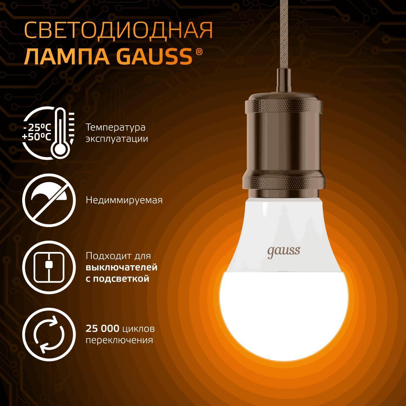 Лампа Gauss Filament Шар 7W 580lm 4100К Е27 LED