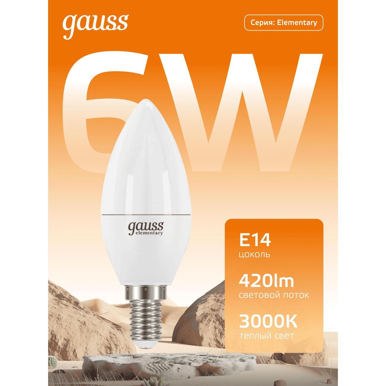 Лампочка Gauss Elementary Свеча 6W 420lm 3000K Е14 LED  (10 шт.) фото