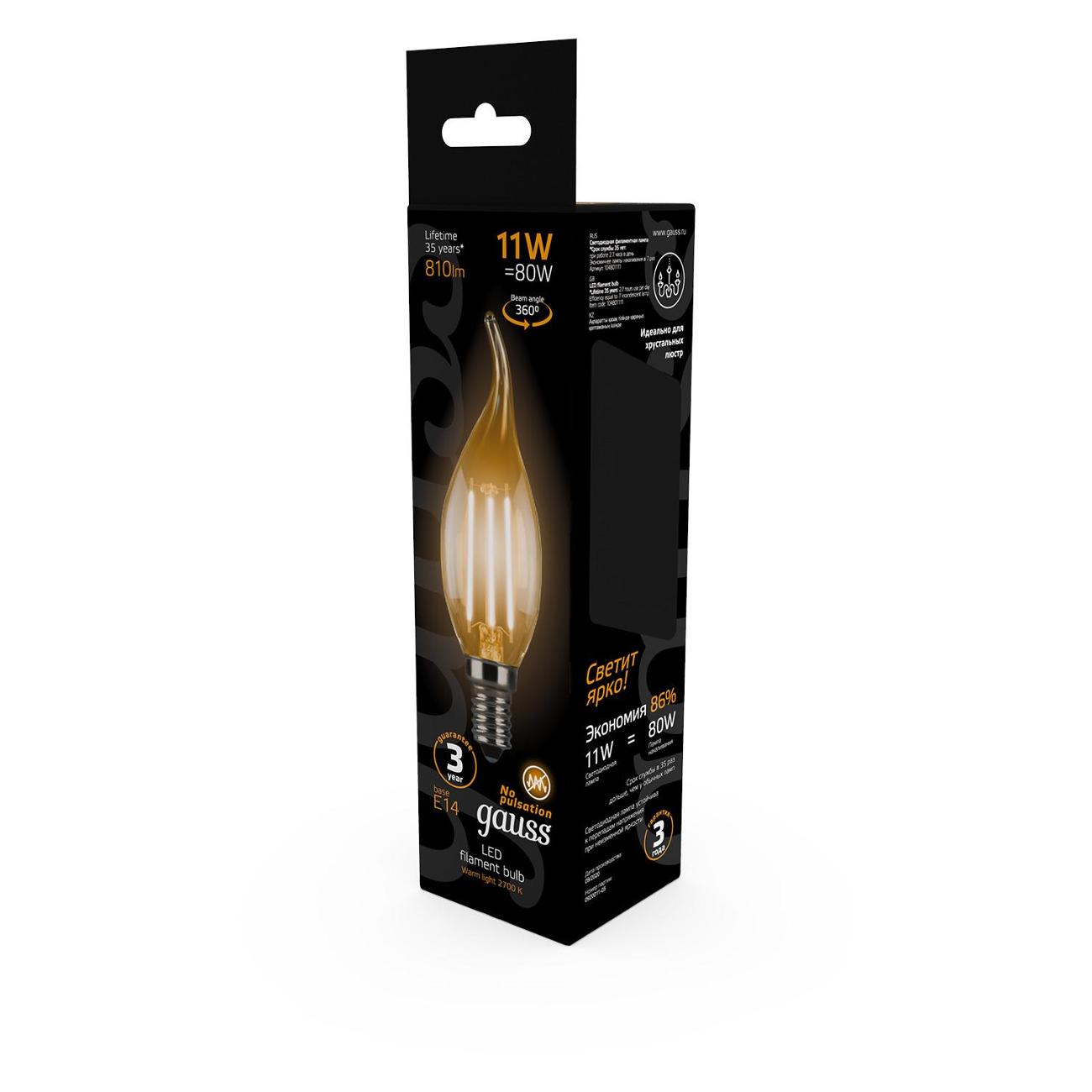 Лампа Gauss Filament Свеча на ветру 11W 810lm 2700К Е14 LED  (10 шт.)